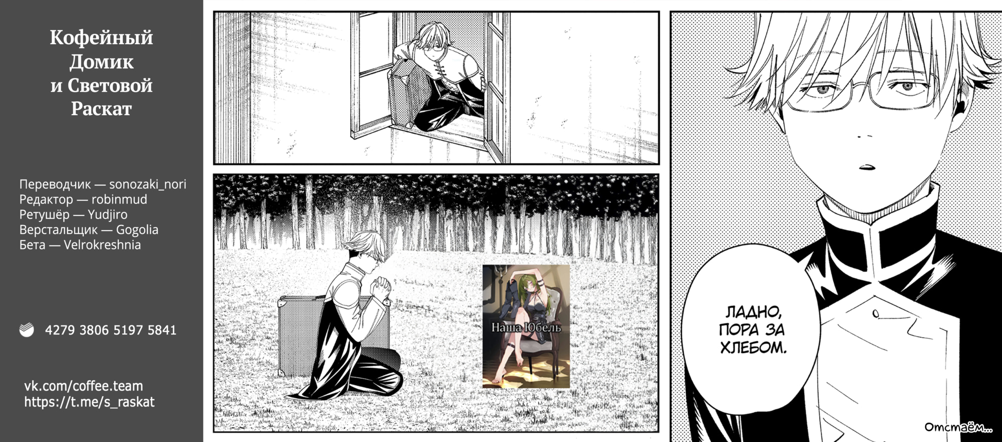 Read Фрирен, провожающая в последний путь Manga Online