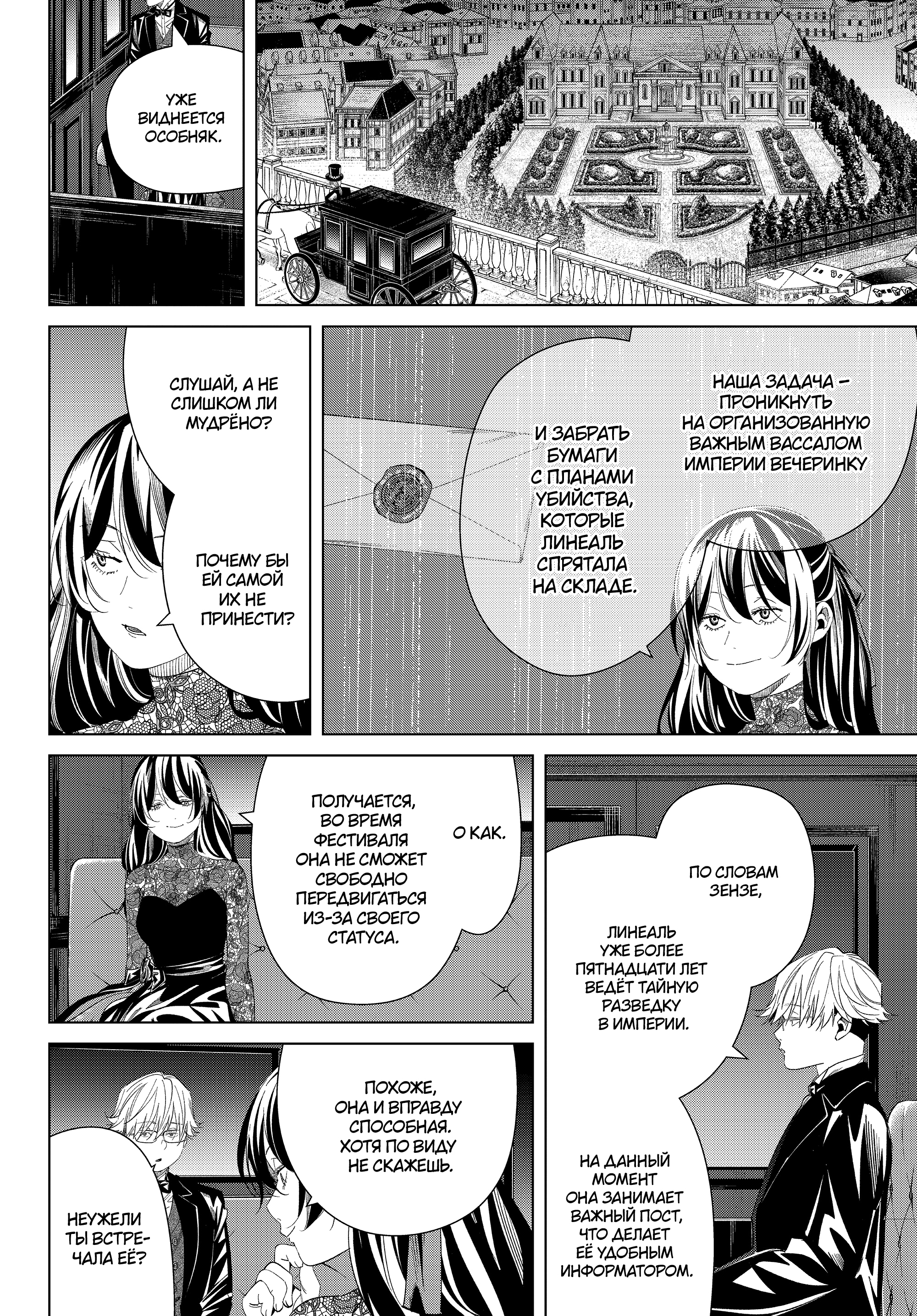 Read Фрирен, провожающая в последний путь Manga Online