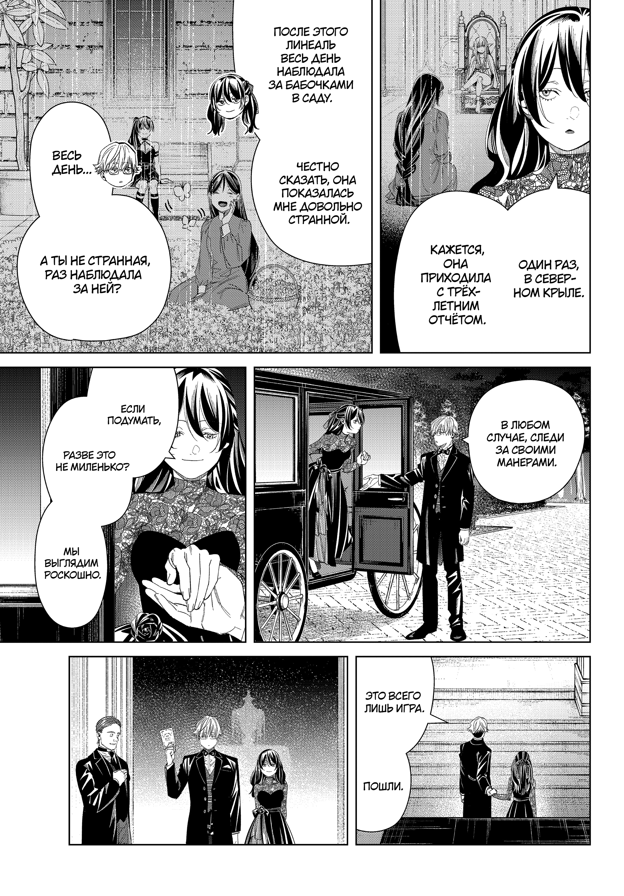 Read Фрирен, провожающая в последний путь Manga Online