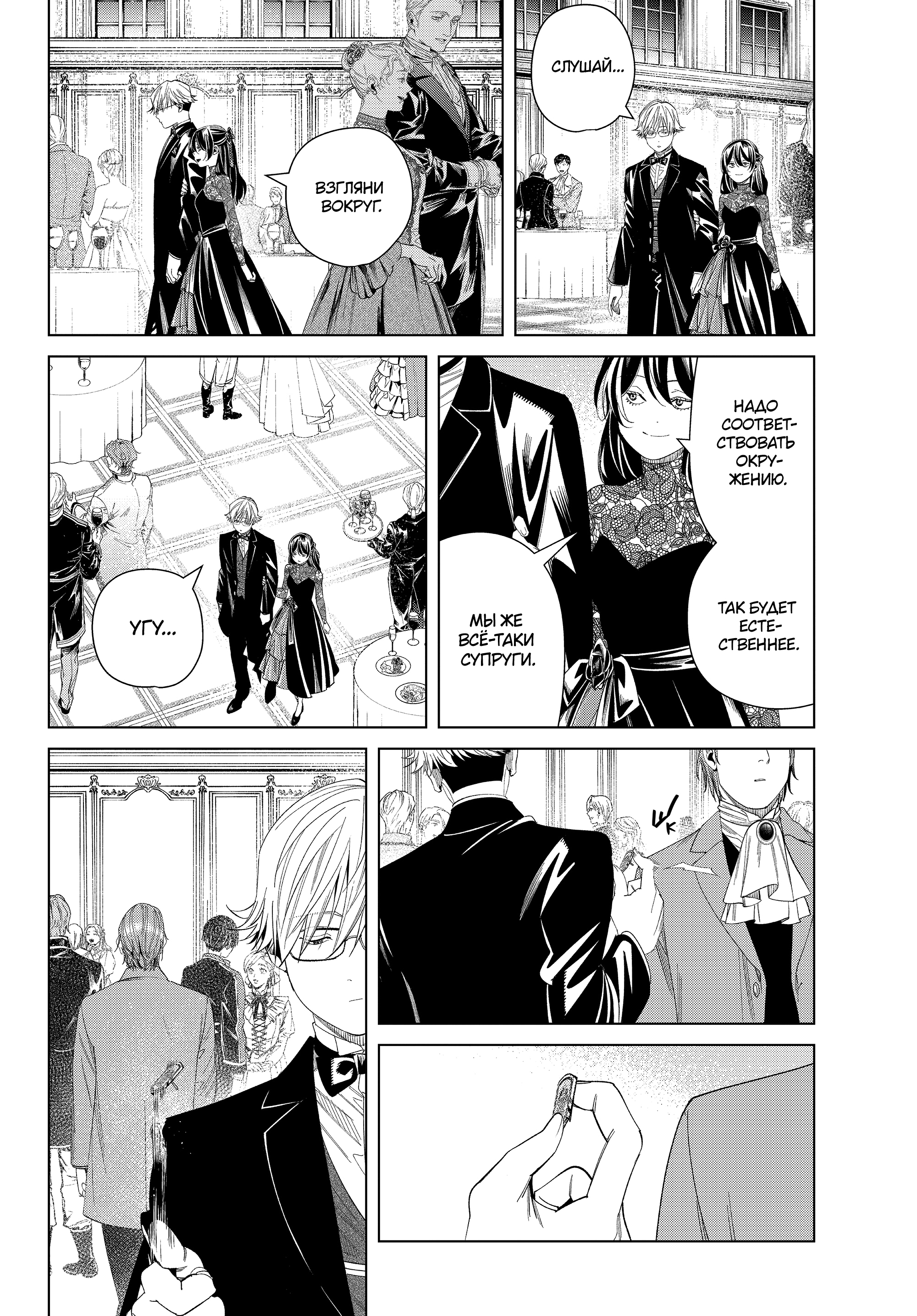 Read Фрирен, провожающая в последний путь Manga Online