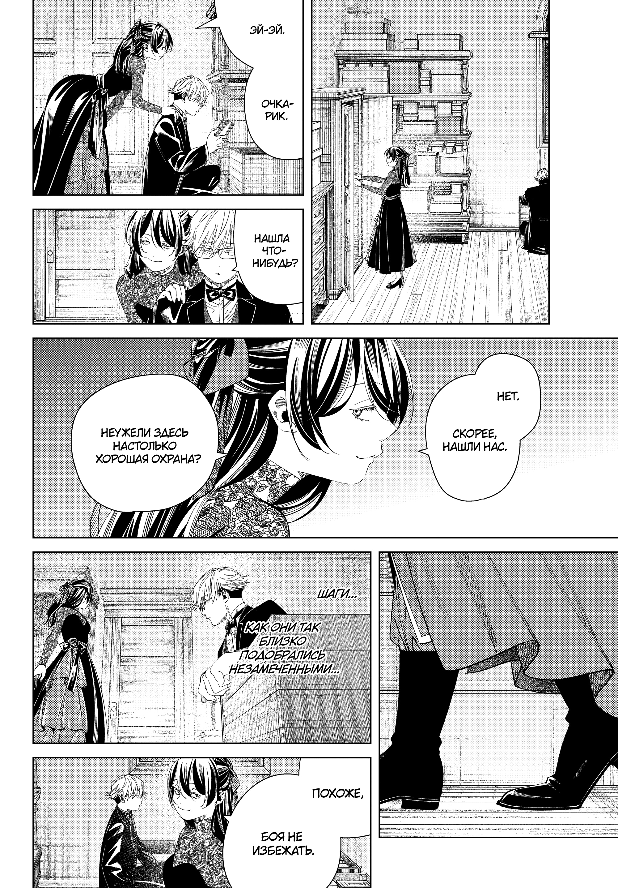 Read Фрирен, провожающая в последний путь Manga Online