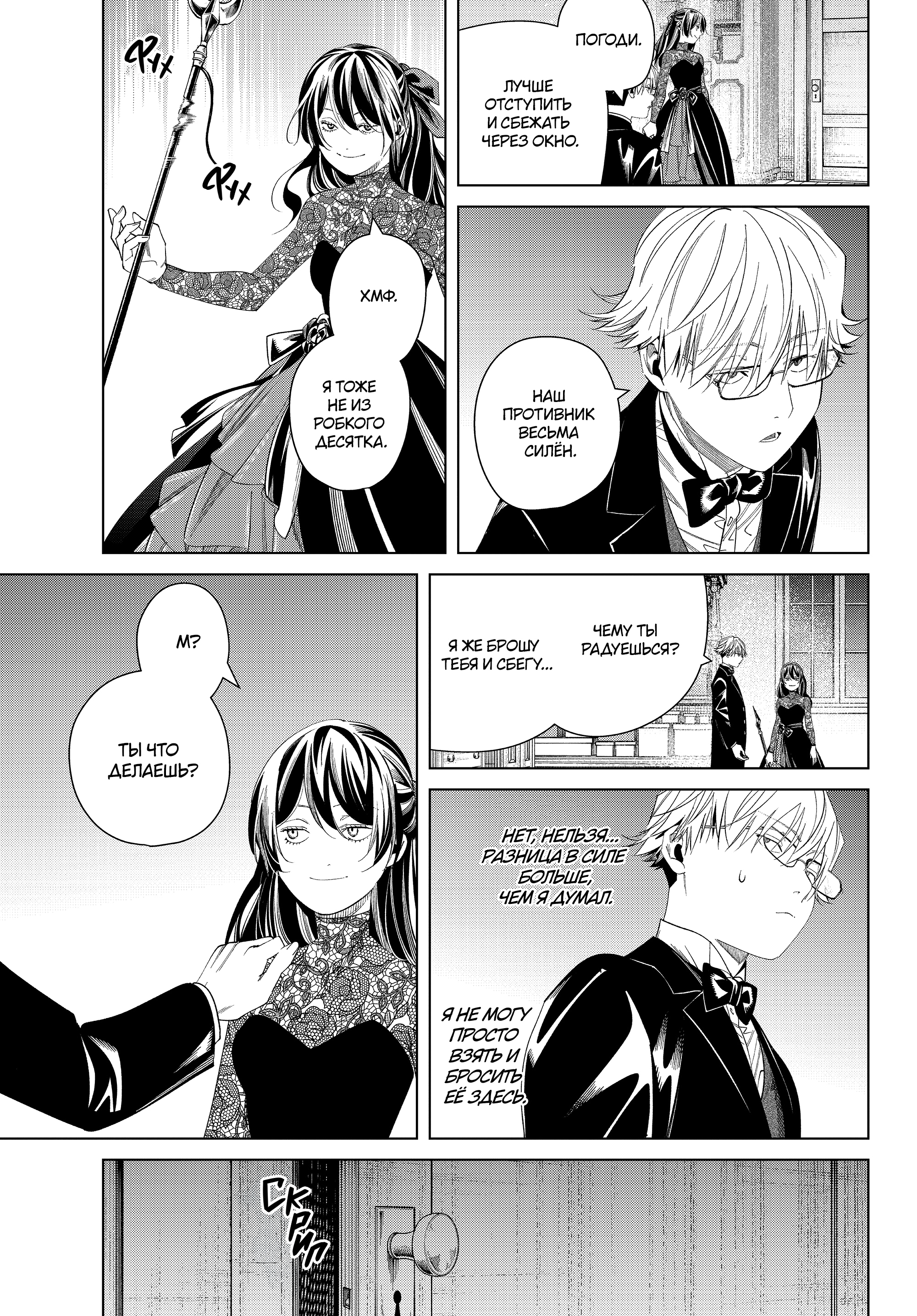 Read Фрирен, провожающая в последний путь Manga Online