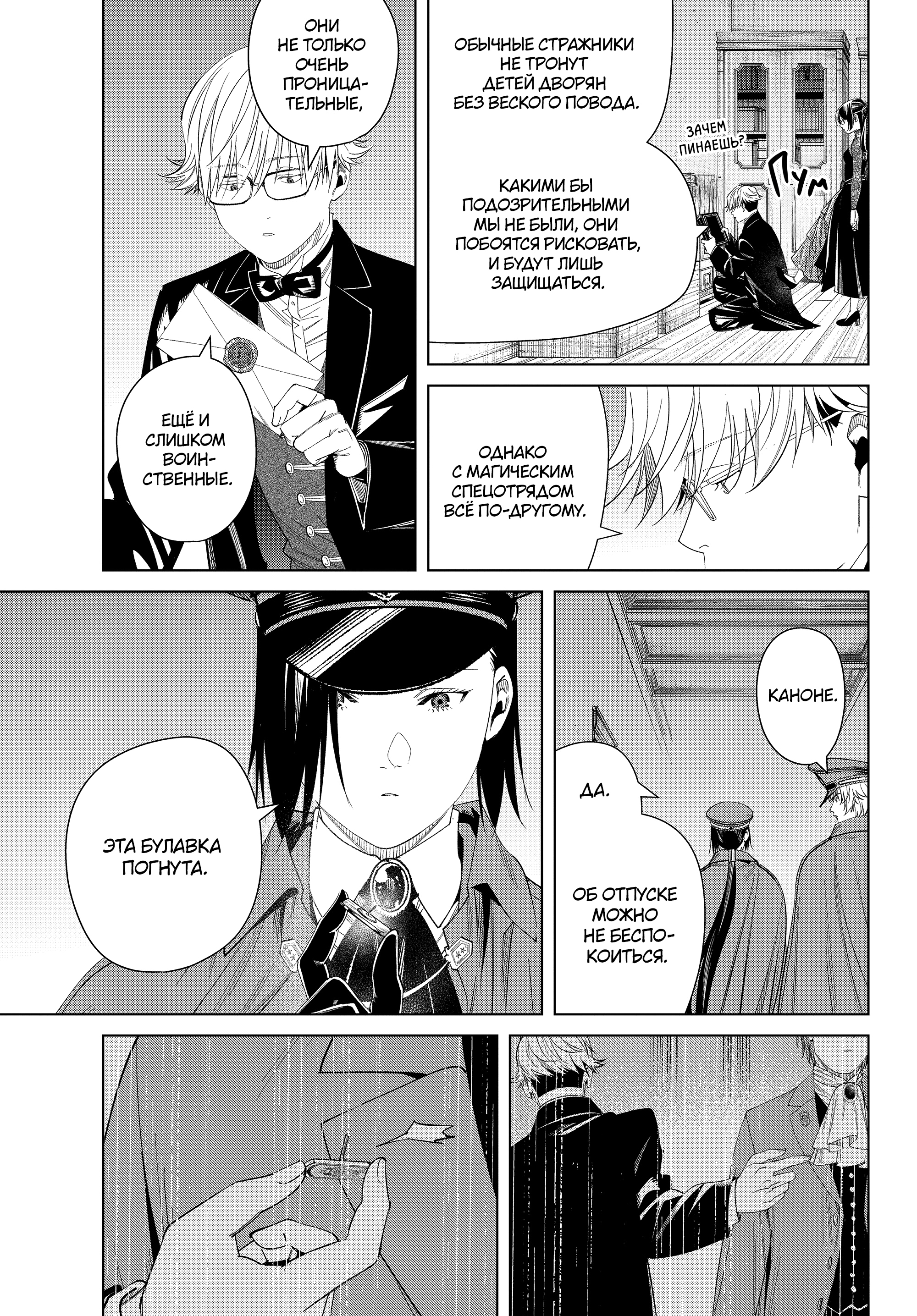 Read Фрирен, провожающая в последний путь Manga Online