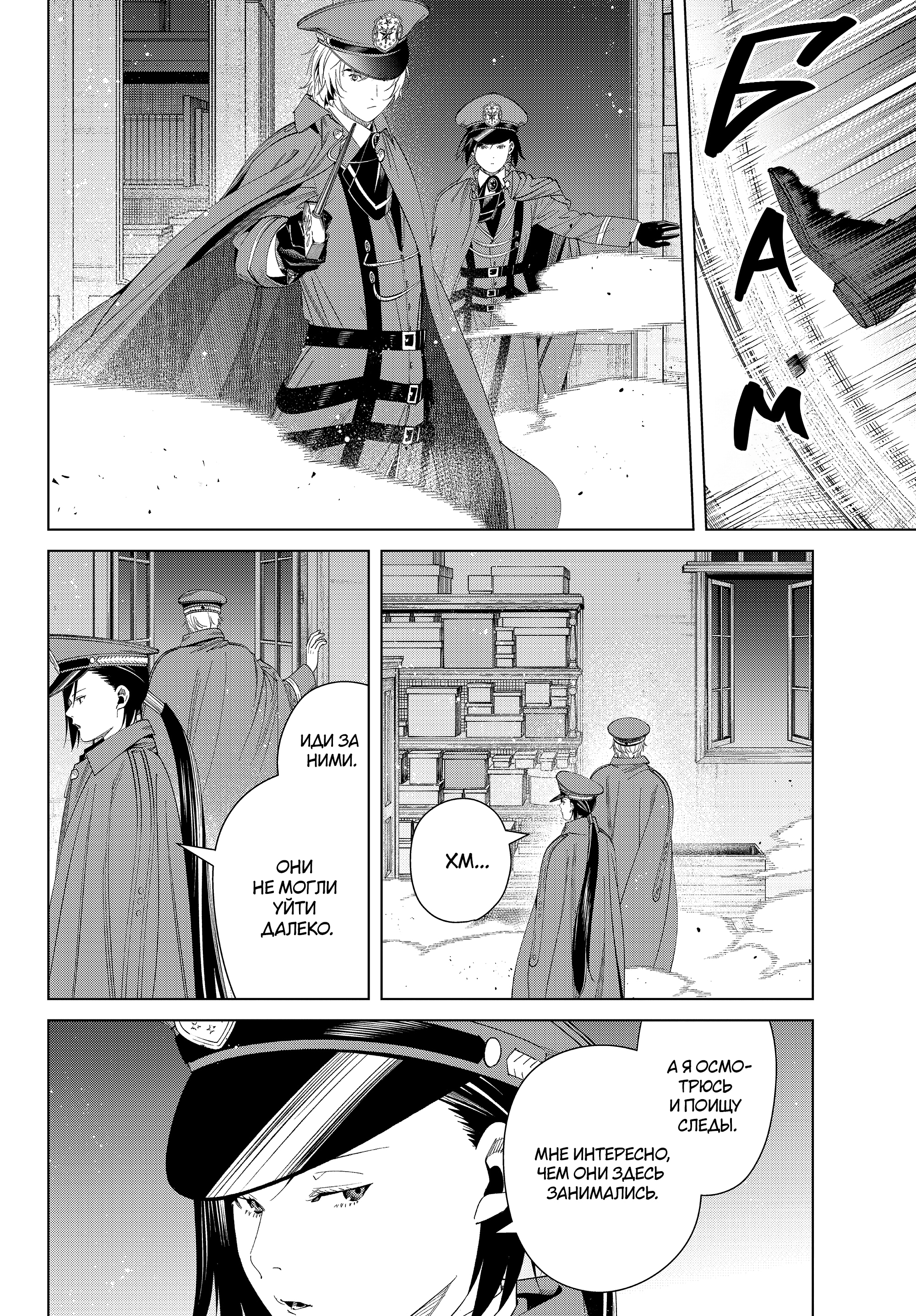 Read Фрирен, провожающая в последний путь Manga Online