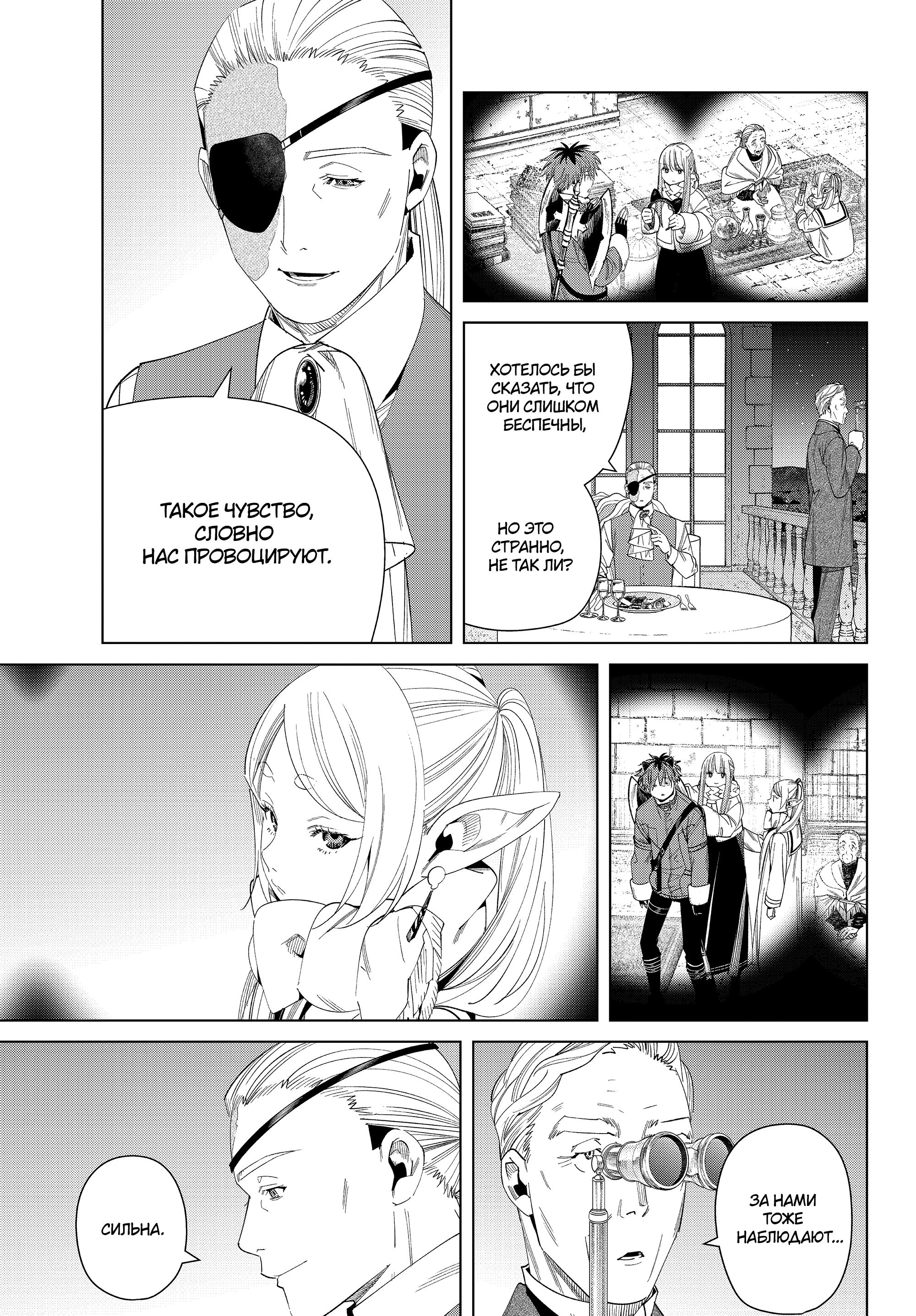 Read Фрирен, провожающая в последний путь Manga Online