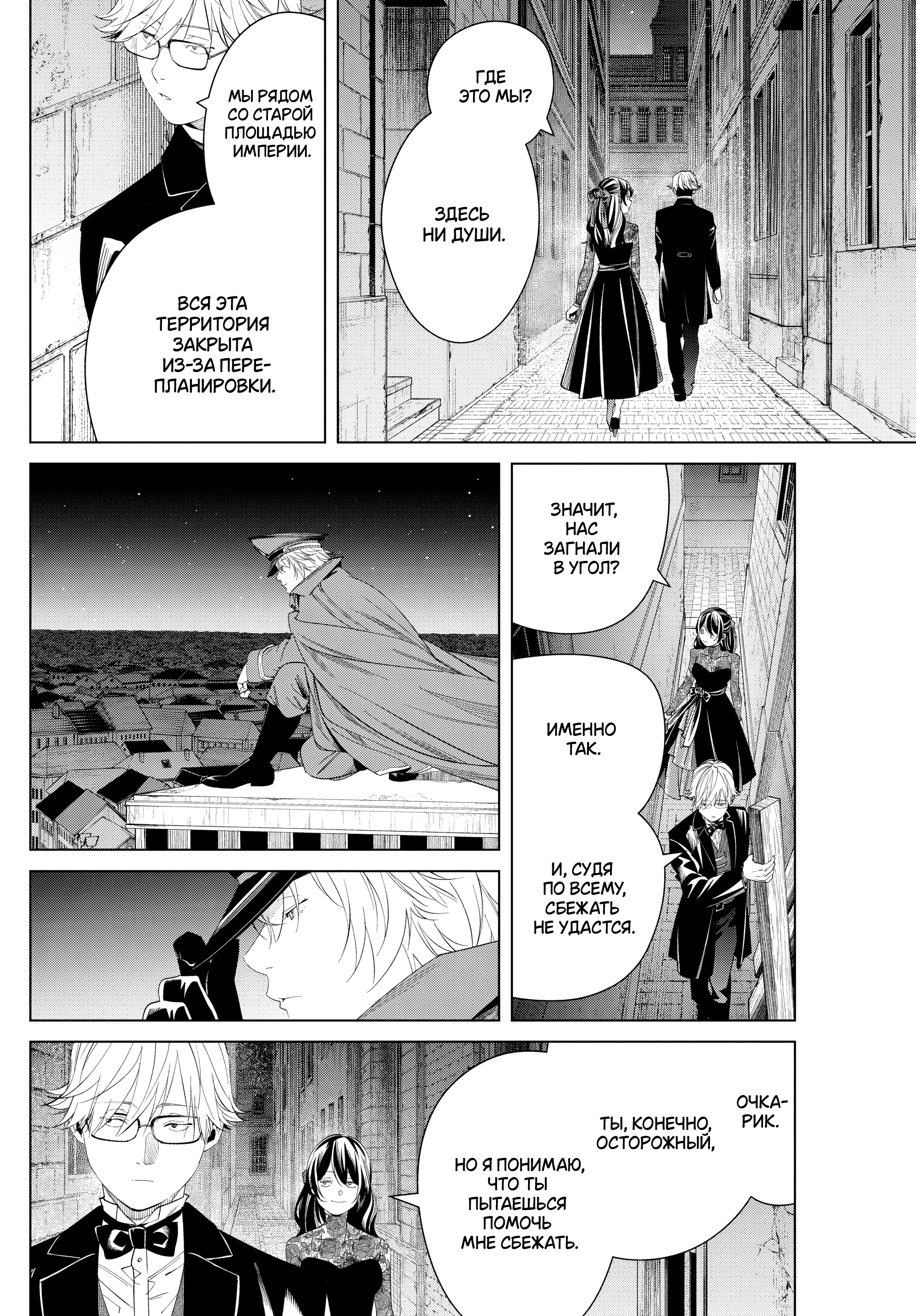 Read Фрирен, провожающая в последний путь Manga Online