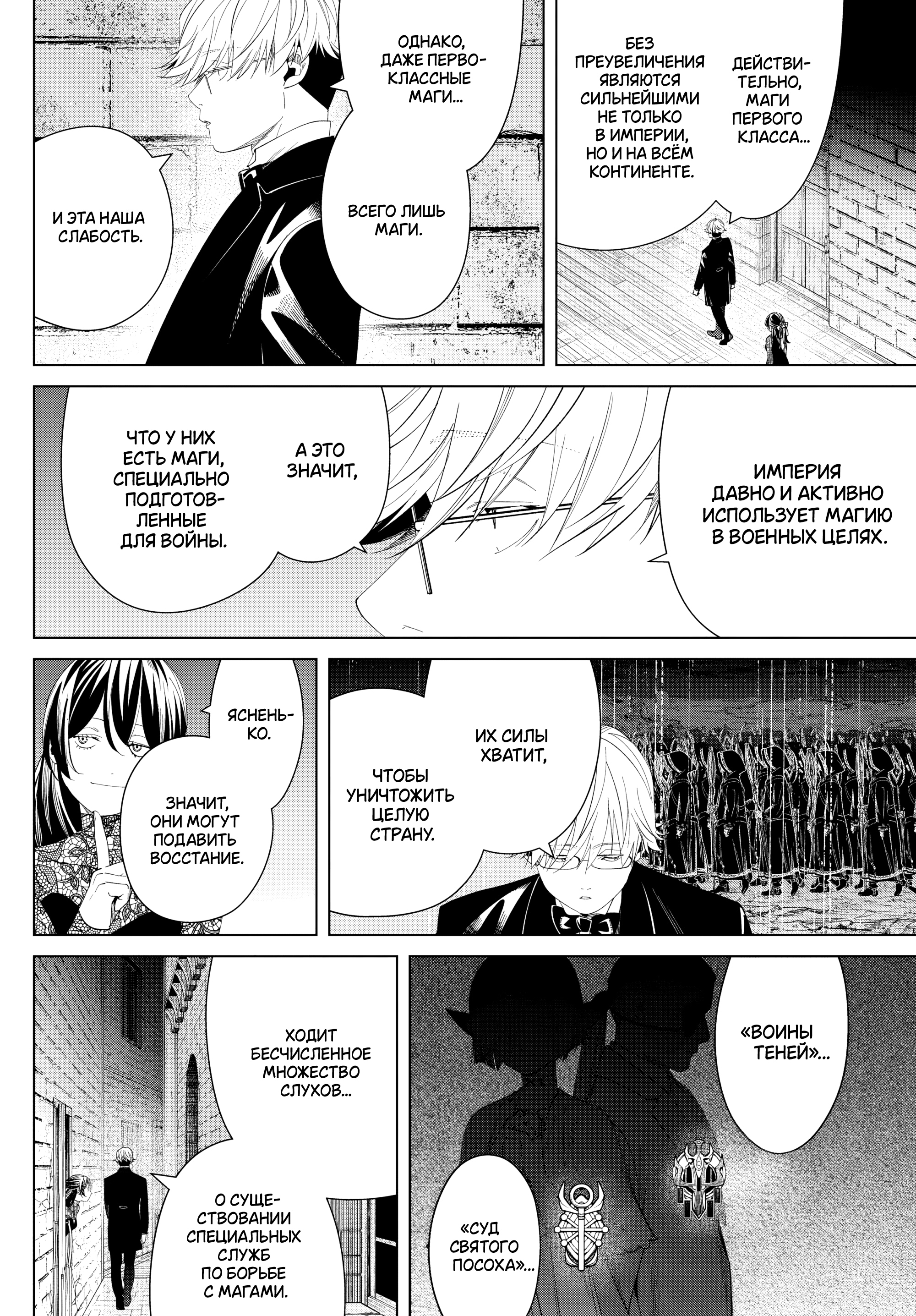 Read Фрирен, провожающая в последний путь Manga Online