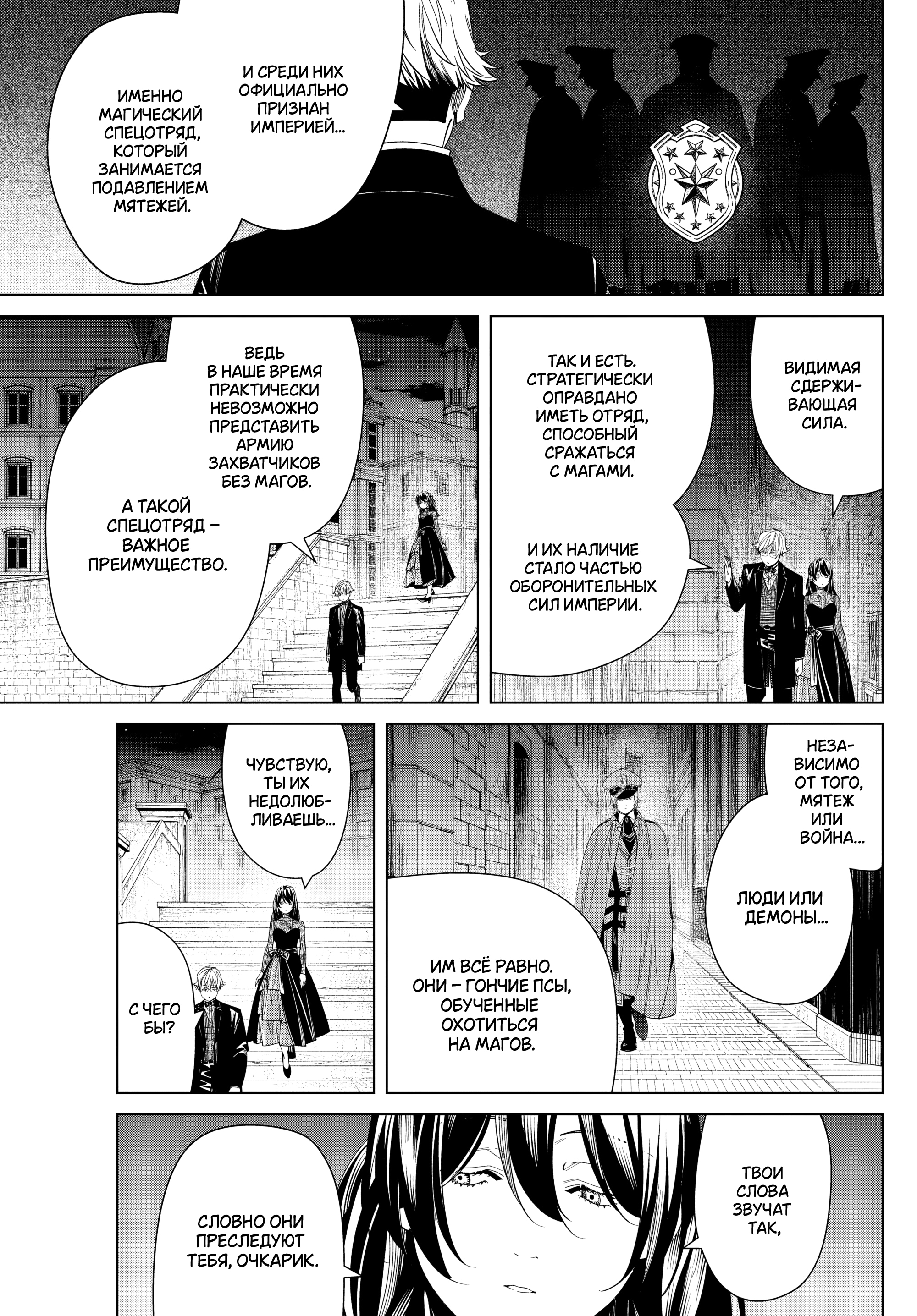 Read Фрирен, провожающая в последний путь Manga Online