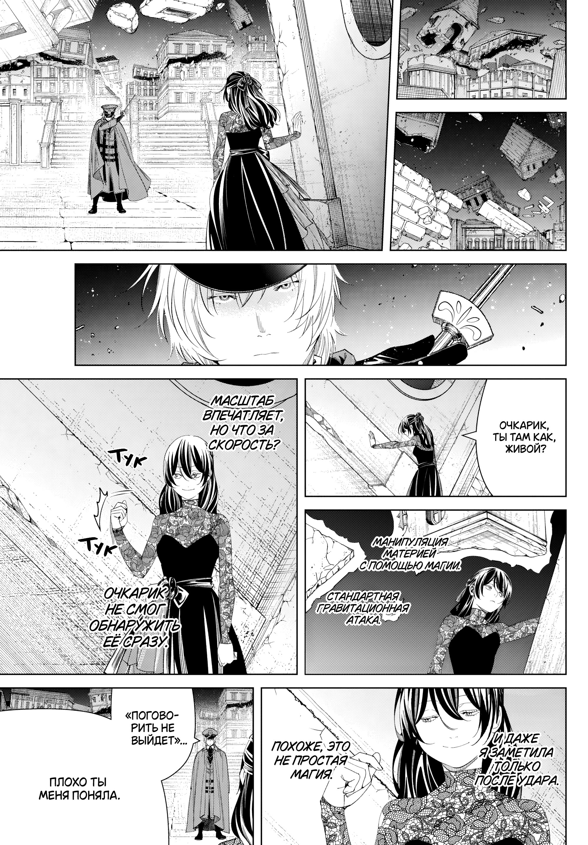 Read Фрирен, провожающая в последний путь Manga Online