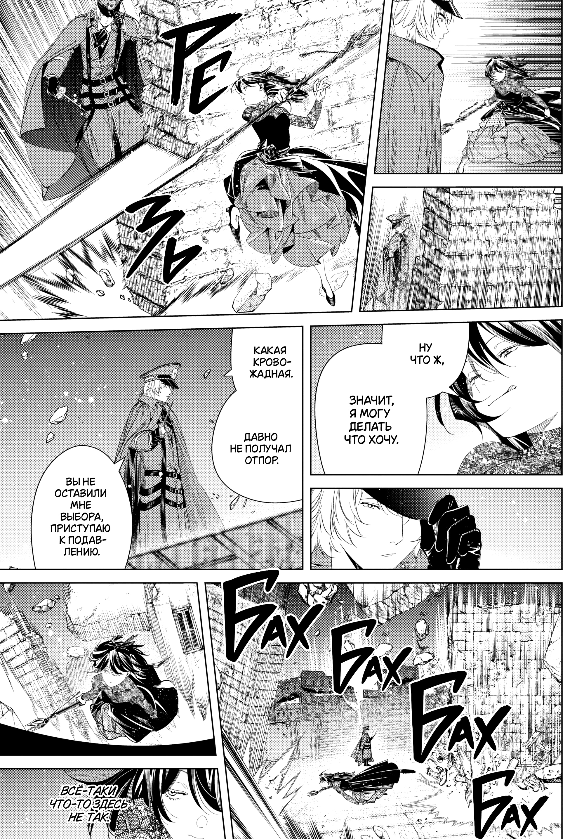 Read Фрирен, провожающая в последний путь Manga Online