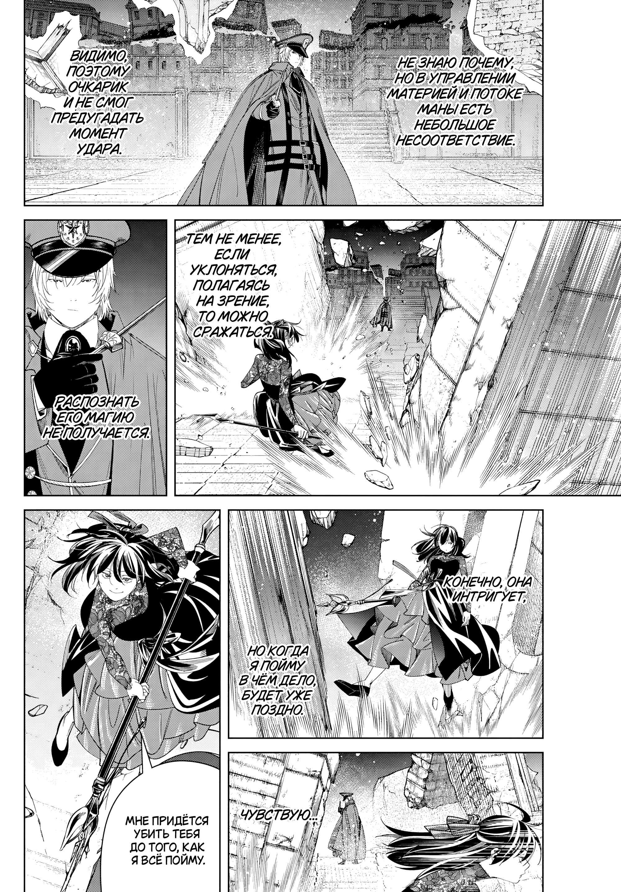 Read Фрирен, провожающая в последний путь Manga Online