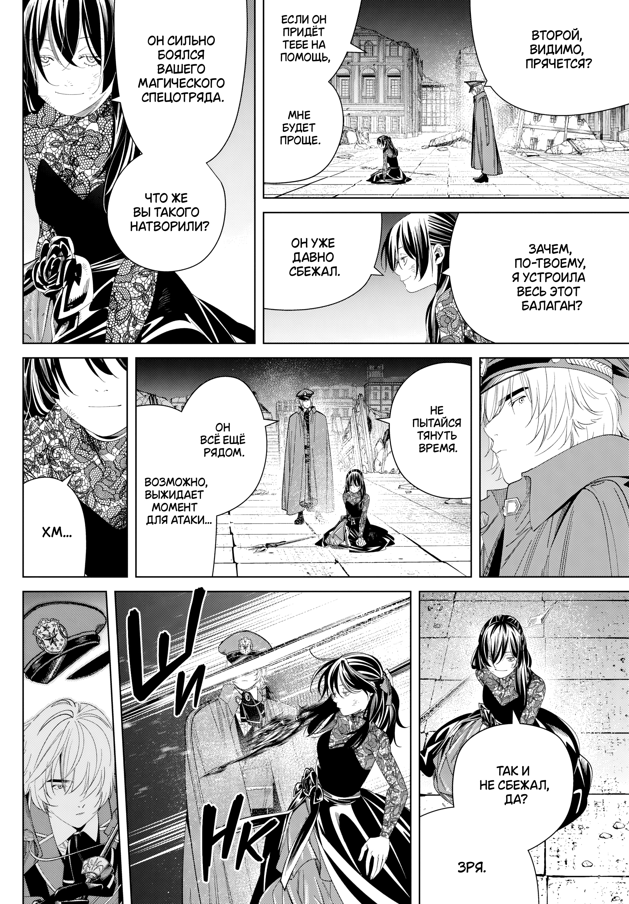 Read Фрирен, провожающая в последний путь Manga Online