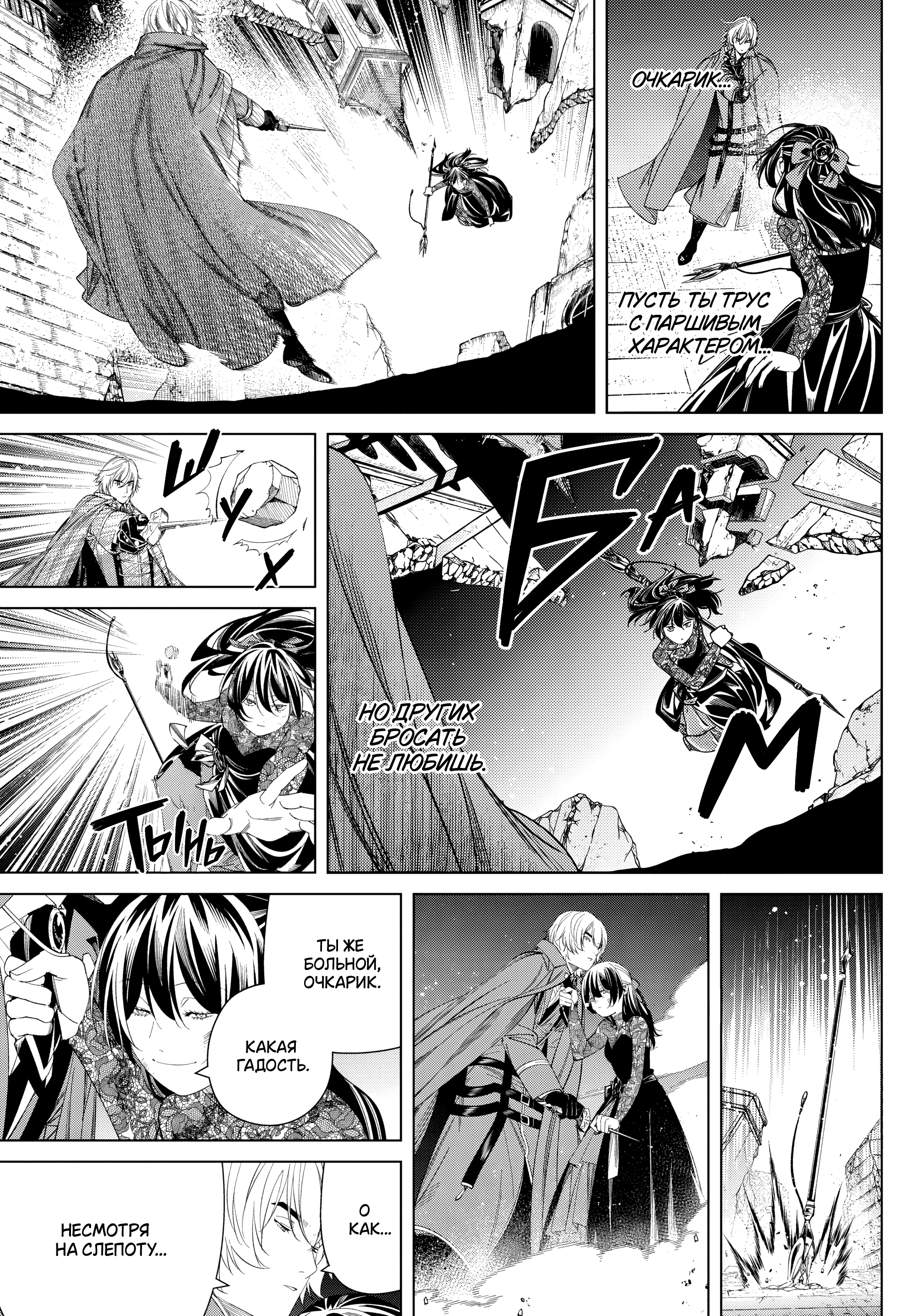 Read Фрирен, провожающая в последний путь Manga Online