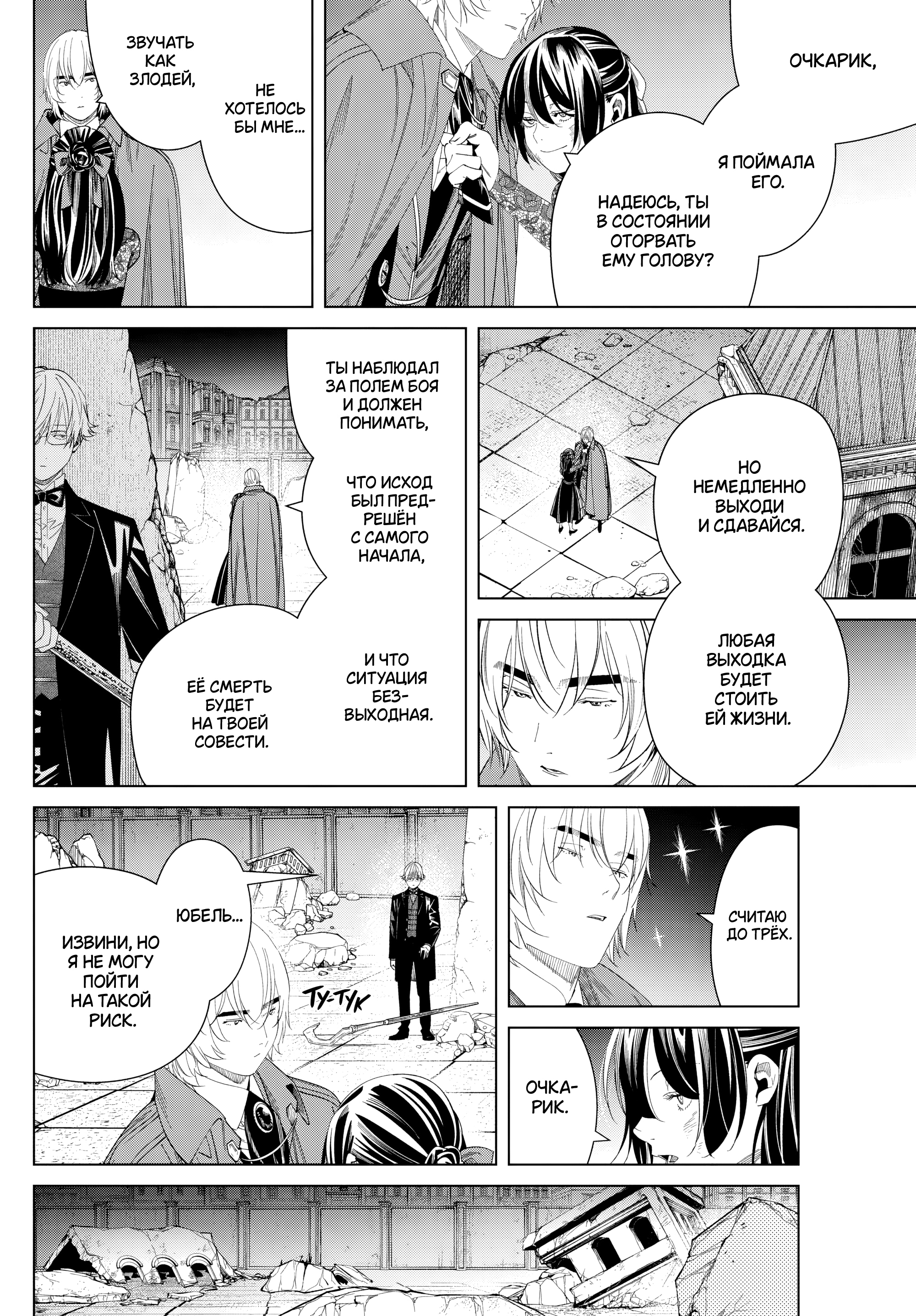 Read Фрирен, провожающая в последний путь Manga Online