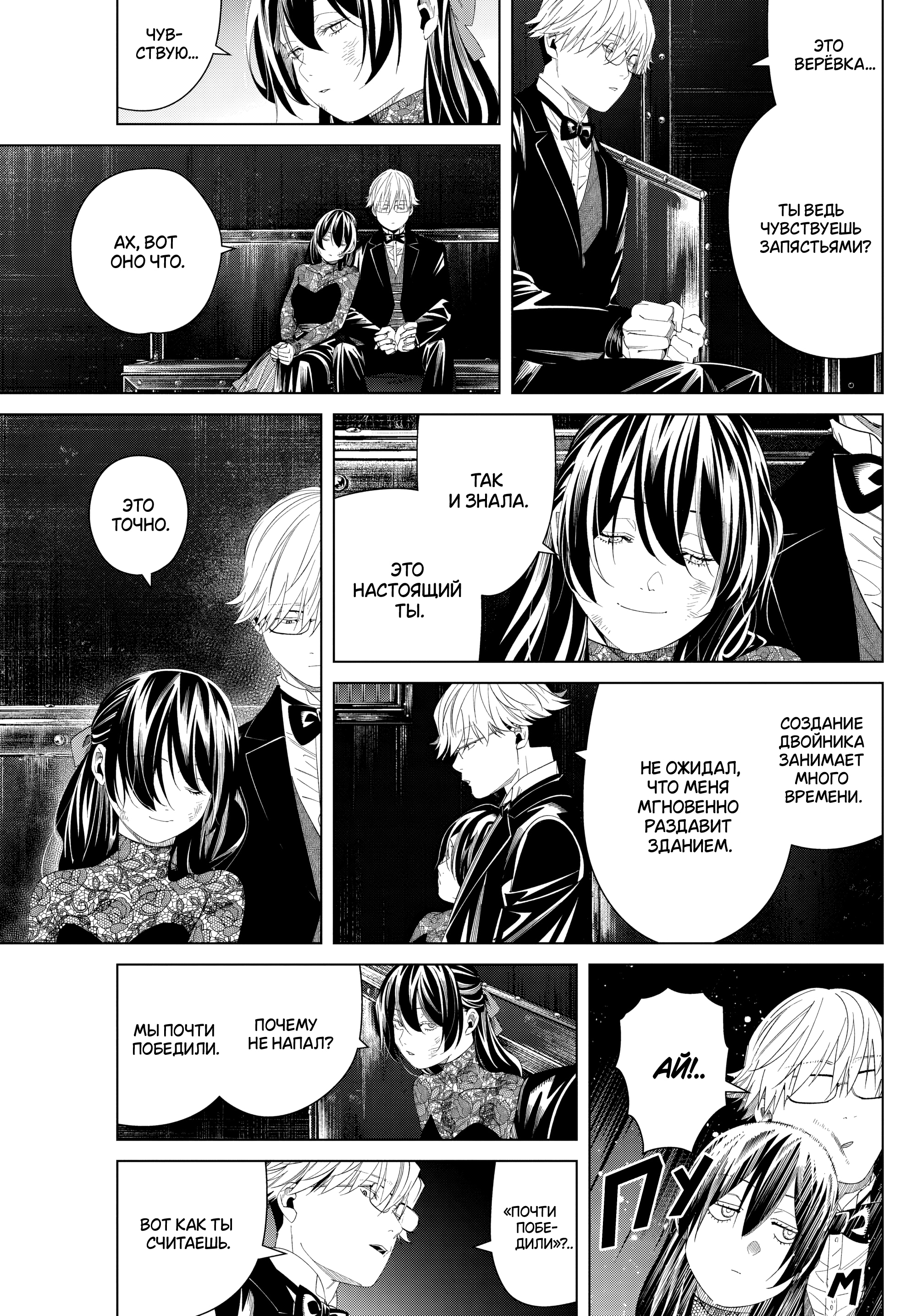 Read Фрирен, провожающая в последний путь Manga Online