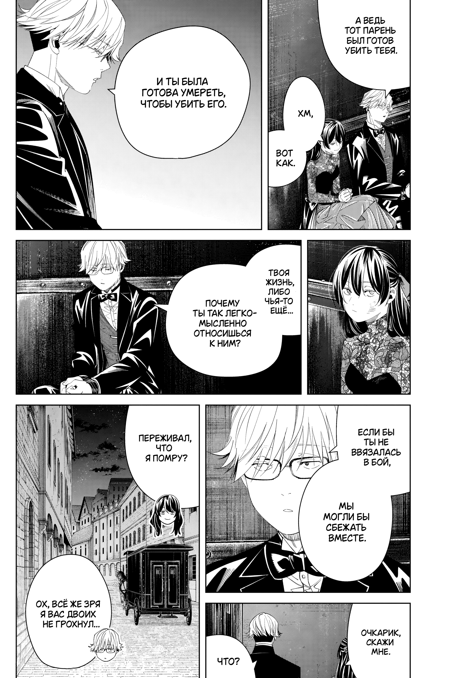 Read Фрирен, провожающая в последний путь Manga Online