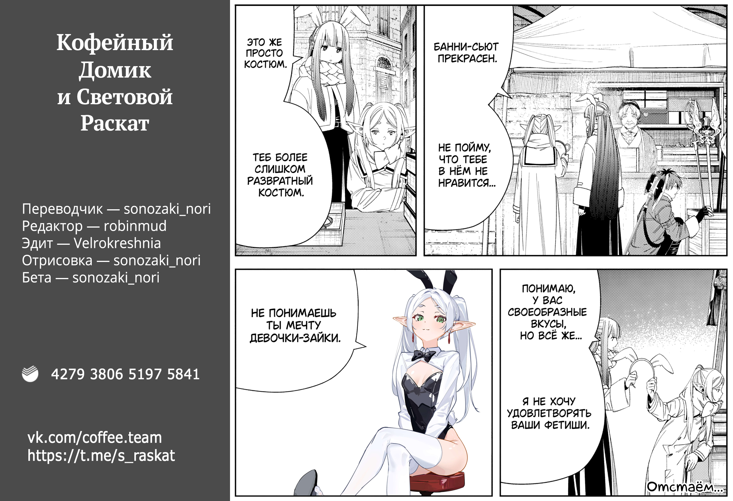 Read Фрирен, провожающая в последний путь Manga Online