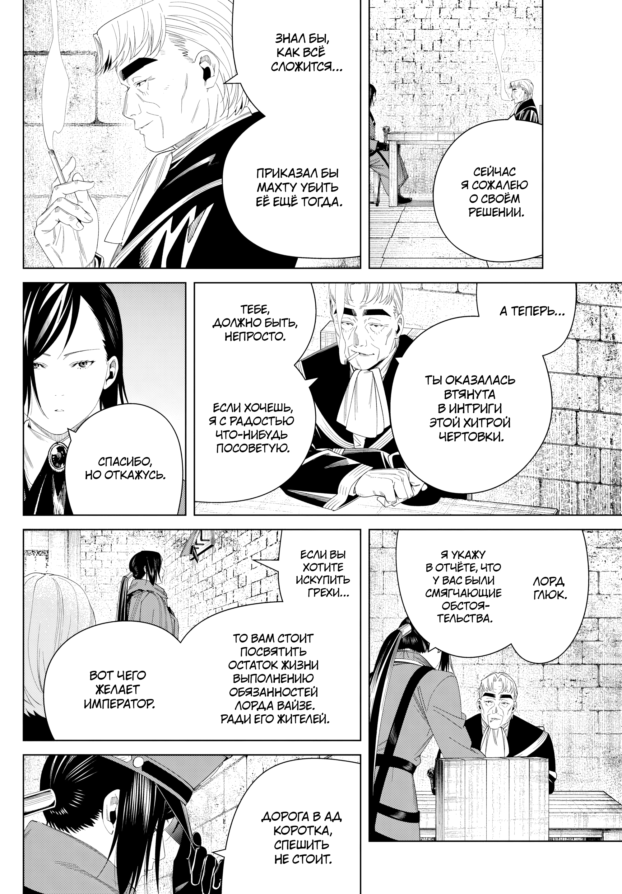 Read Фрирен, провожающая в последний путь Manga Online