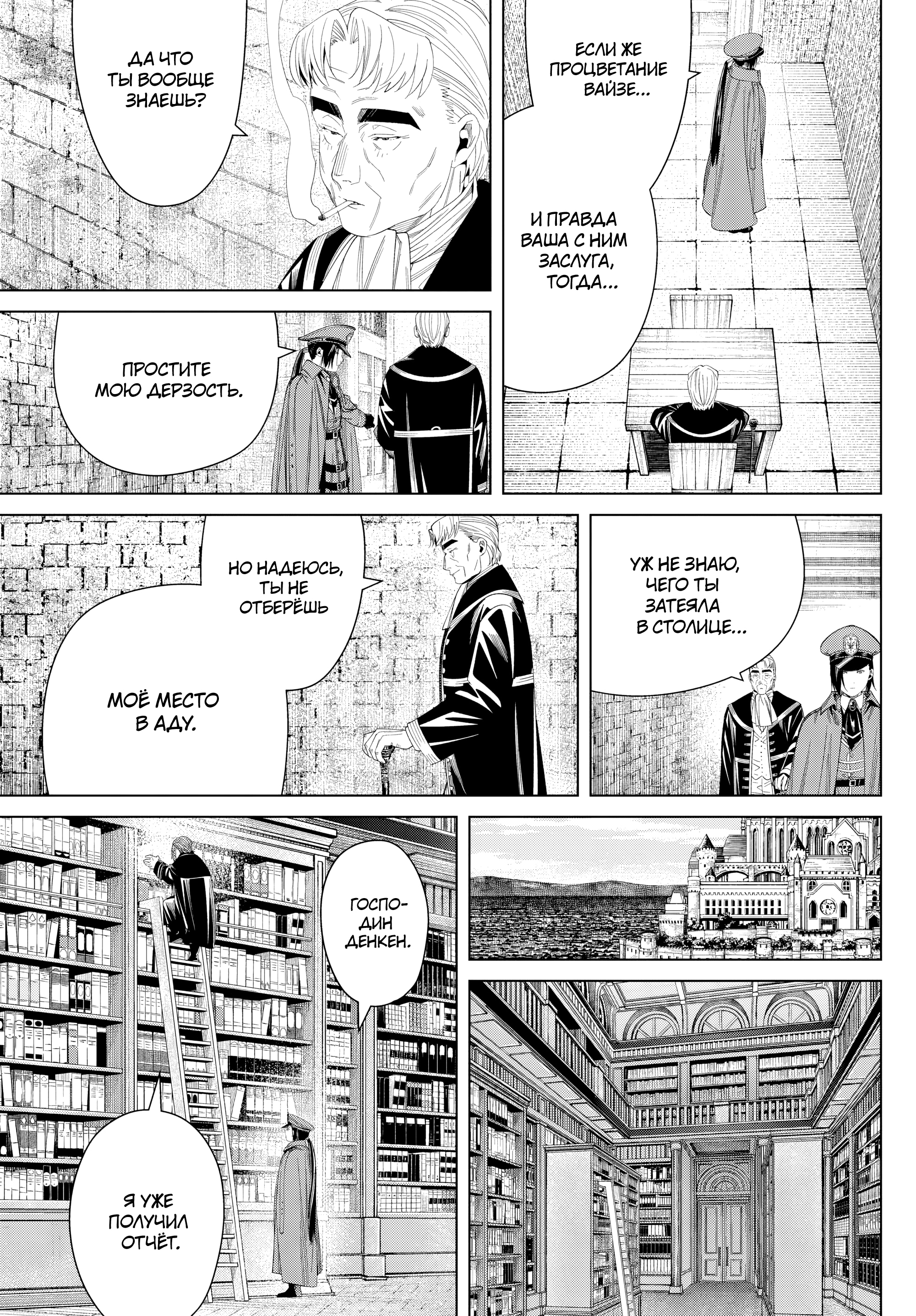 Read Фрирен, провожающая в последний путь Manga Online