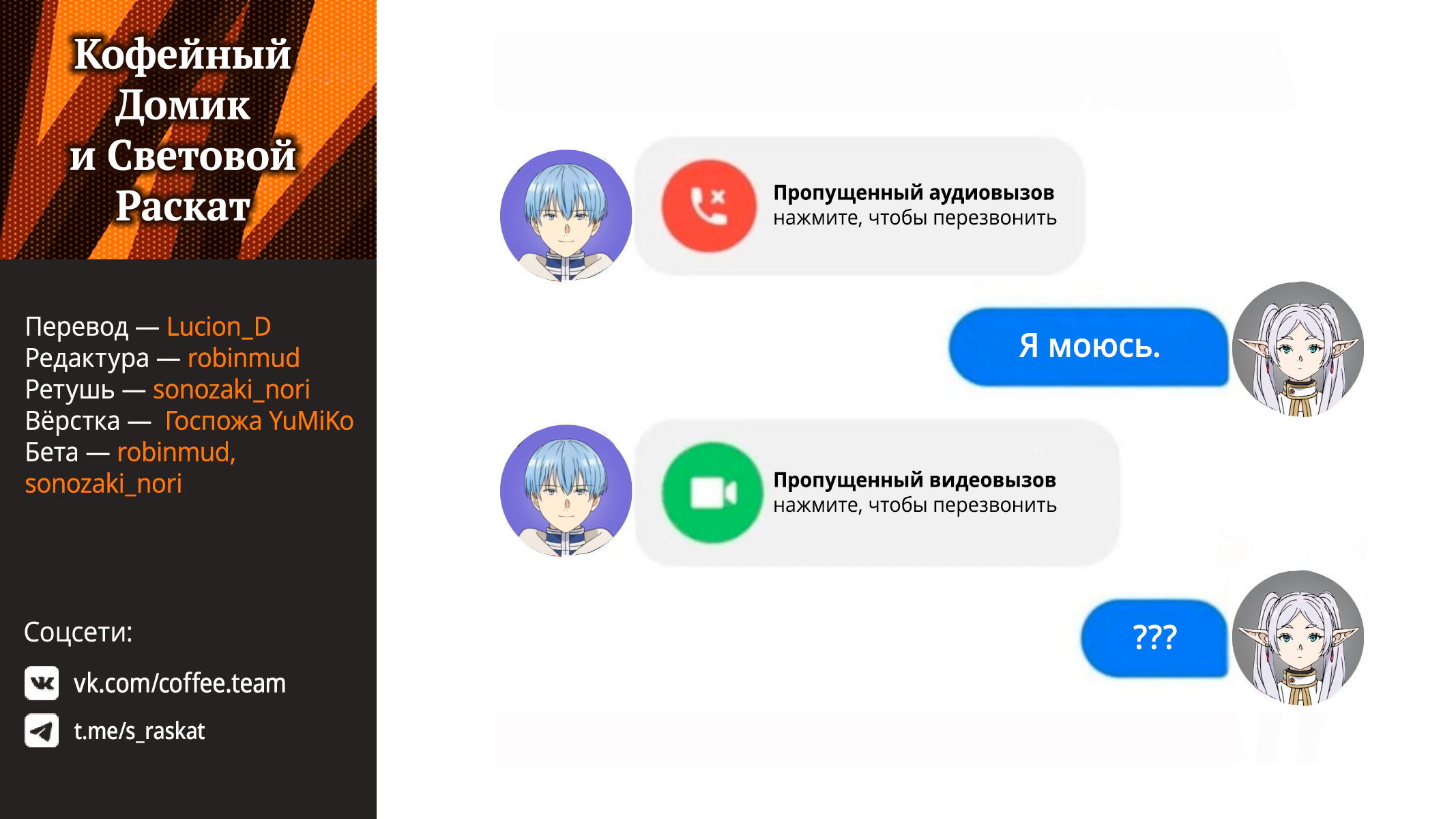 Read Фрирен, провожающая в последний путь Manga Online
