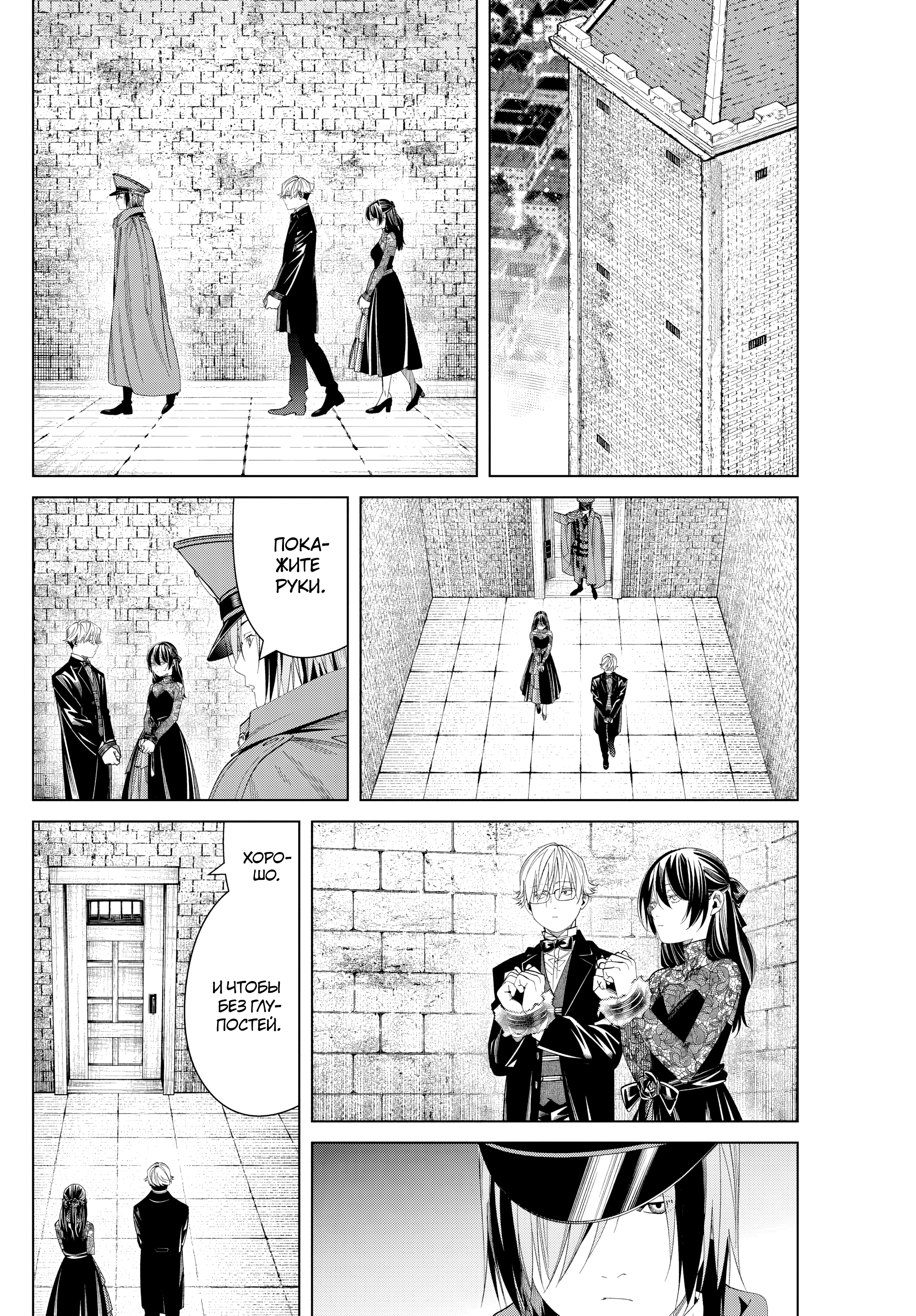 Read Фрирен, провожающая в последний путь Manga Online