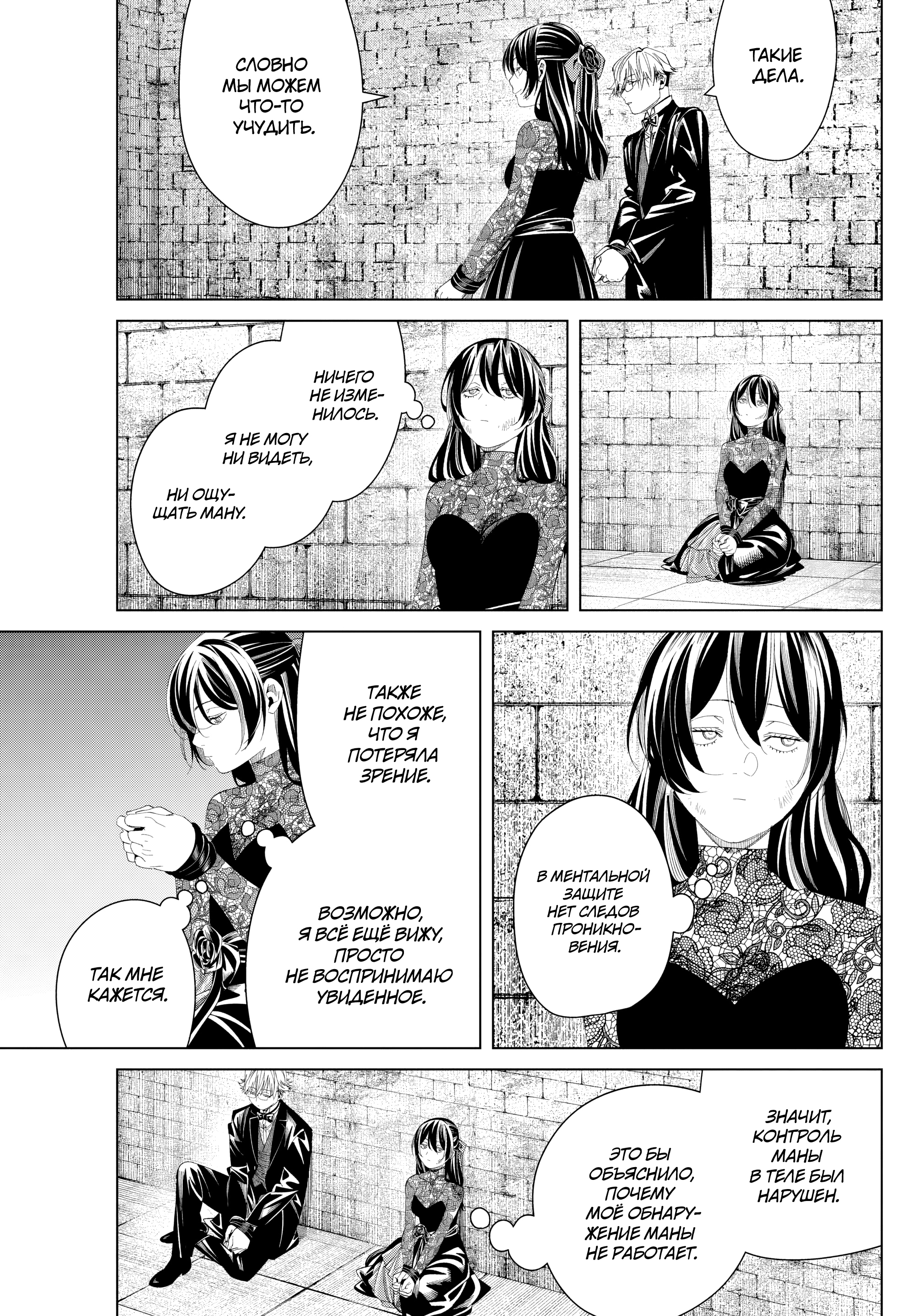 Read Фрирен, провожающая в последний путь Manga Online