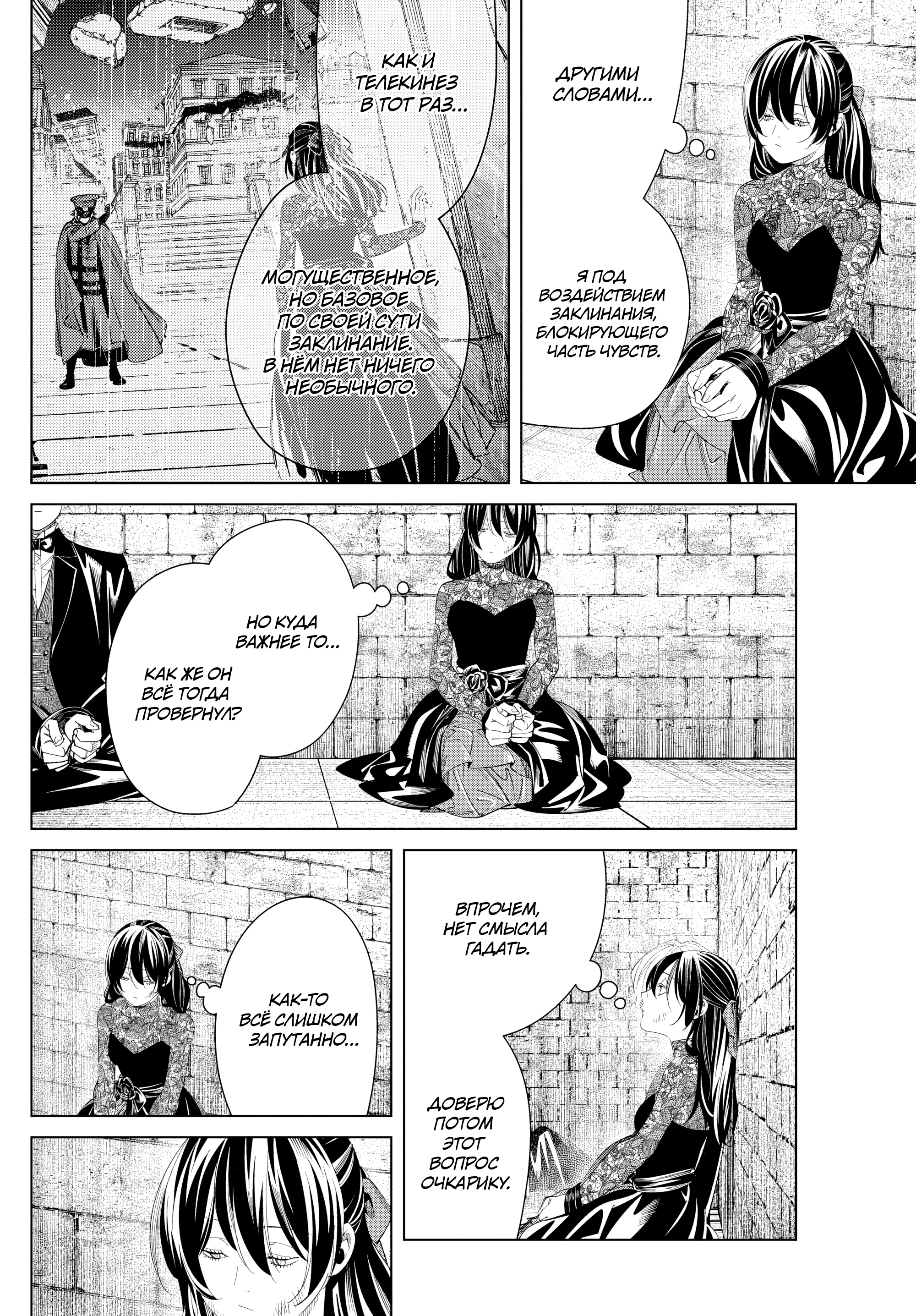 Read Фрирен, провожающая в последний путь Manga Online