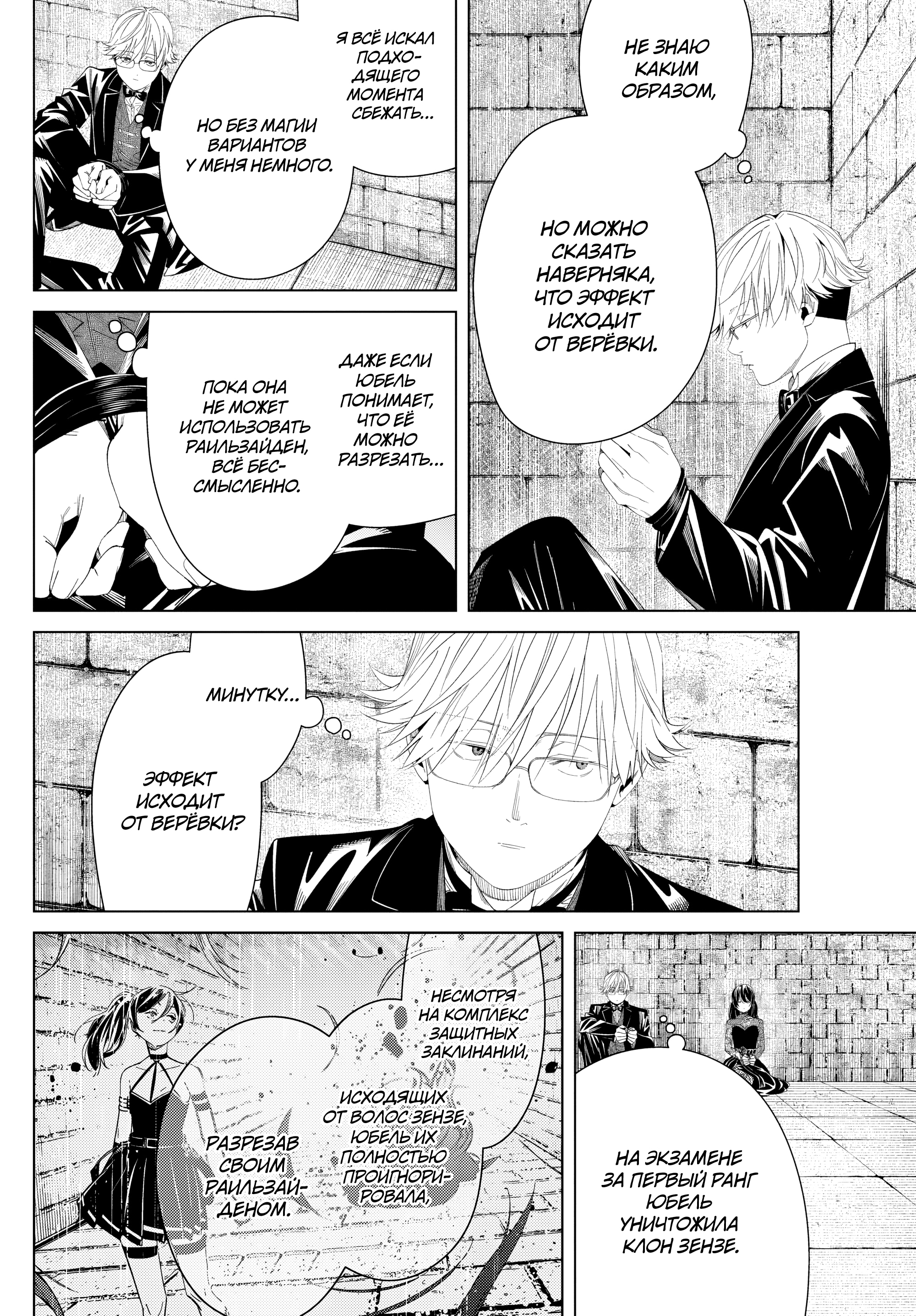 Read Фрирен, провожающая в последний путь Manga Online