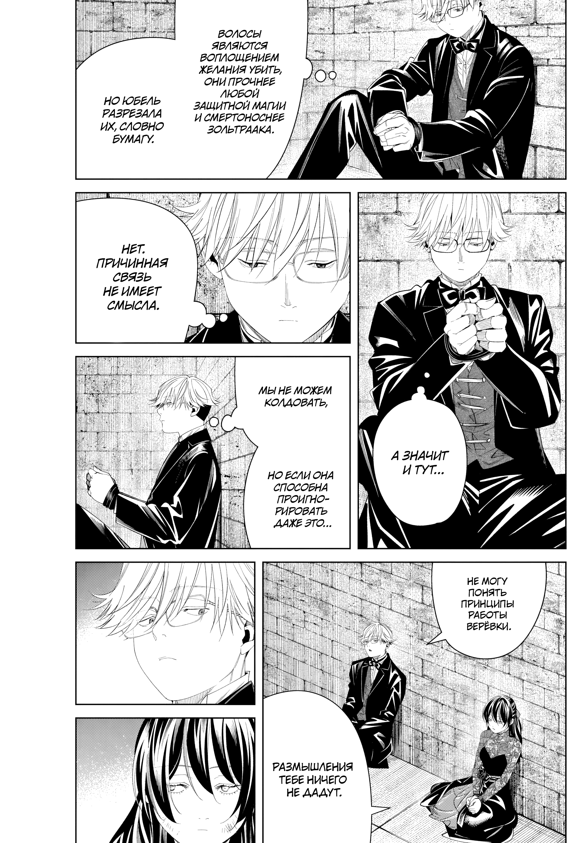 Read Фрирен, провожающая в последний путь Manga Online