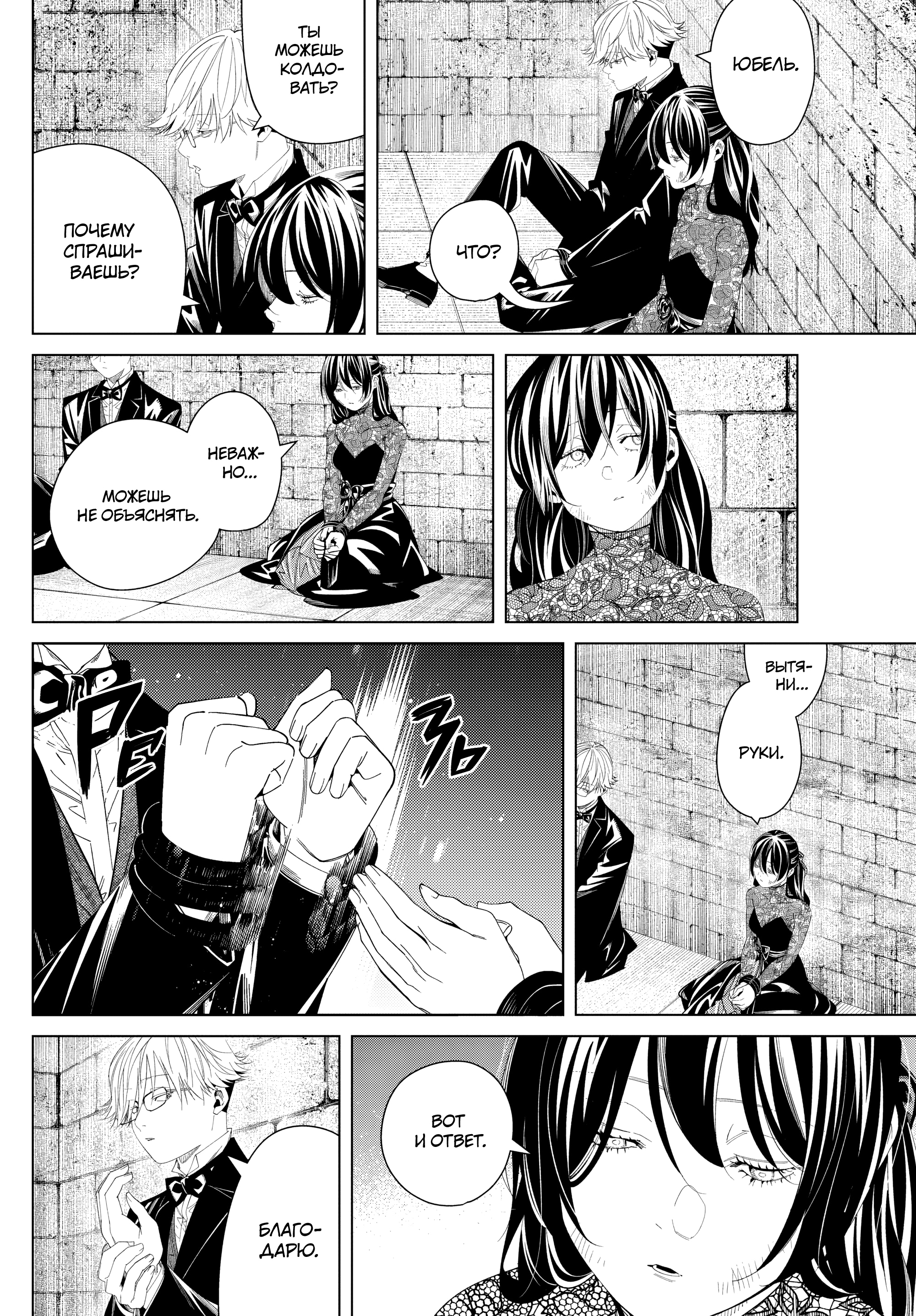 Read Фрирен, провожающая в последний путь Manga Online