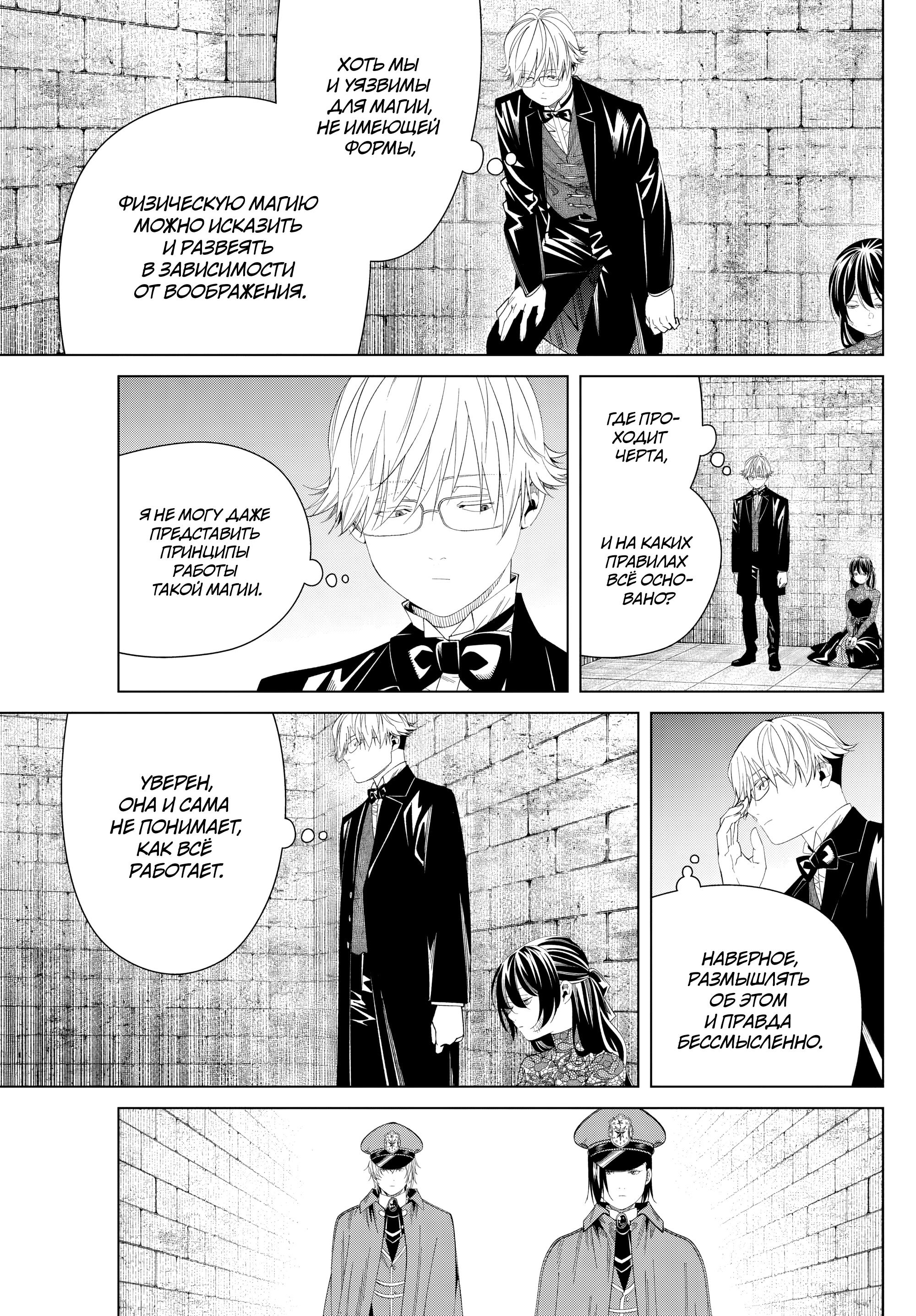 Read Фрирен, провожающая в последний путь Manga Online