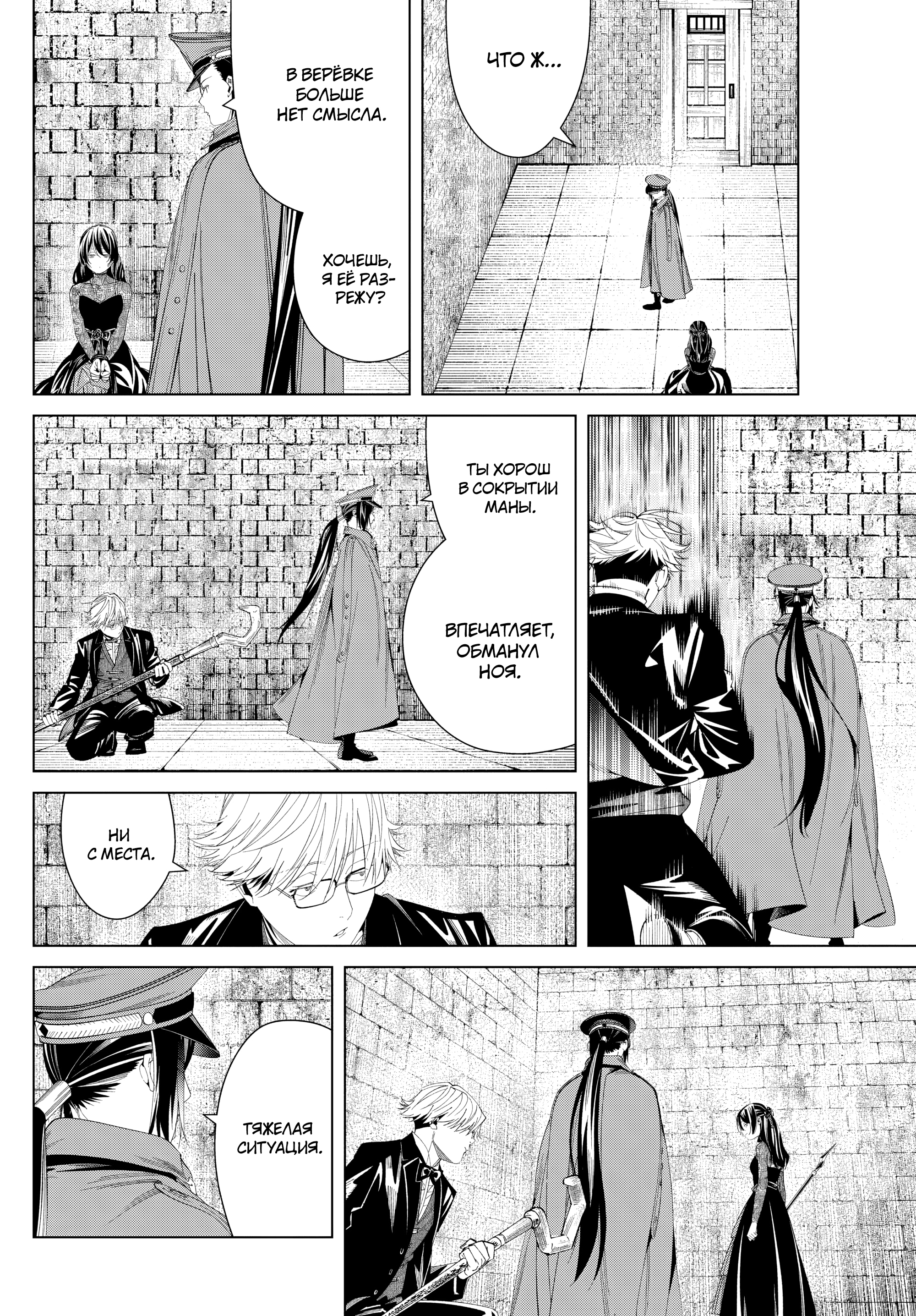 Read Фрирен, провожающая в последний путь Manga Online