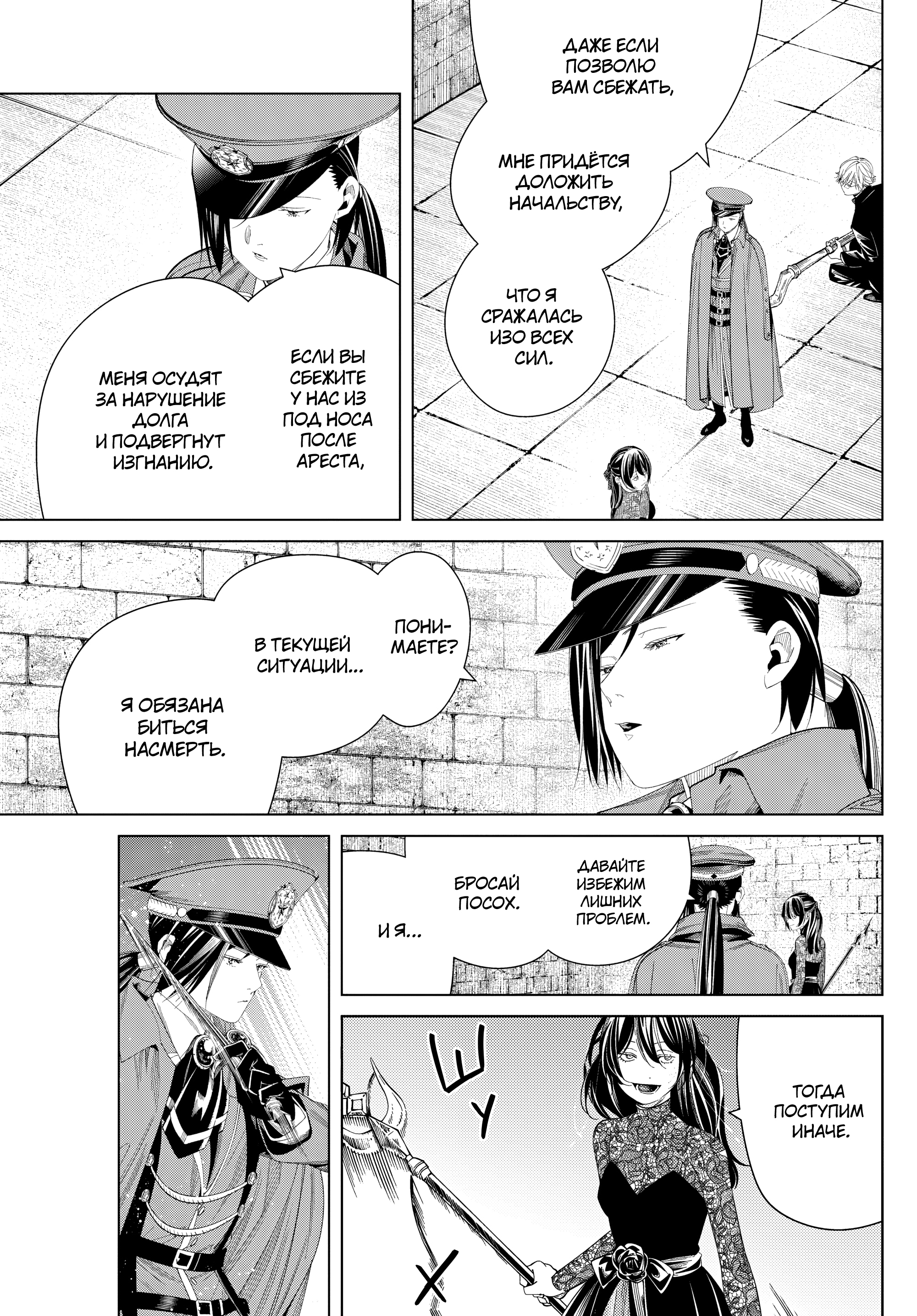 Read Фрирен, провожающая в последний путь Manga Online