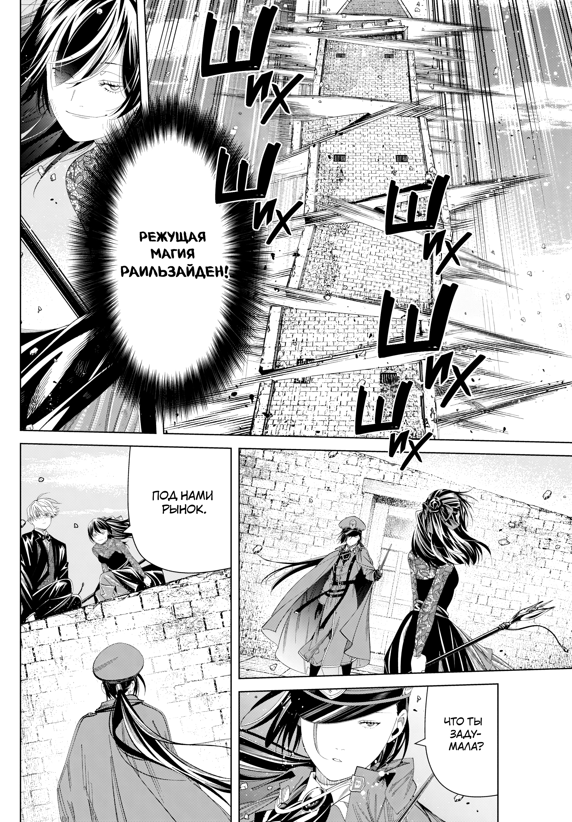 Read Фрирен, провожающая в последний путь Manga Online