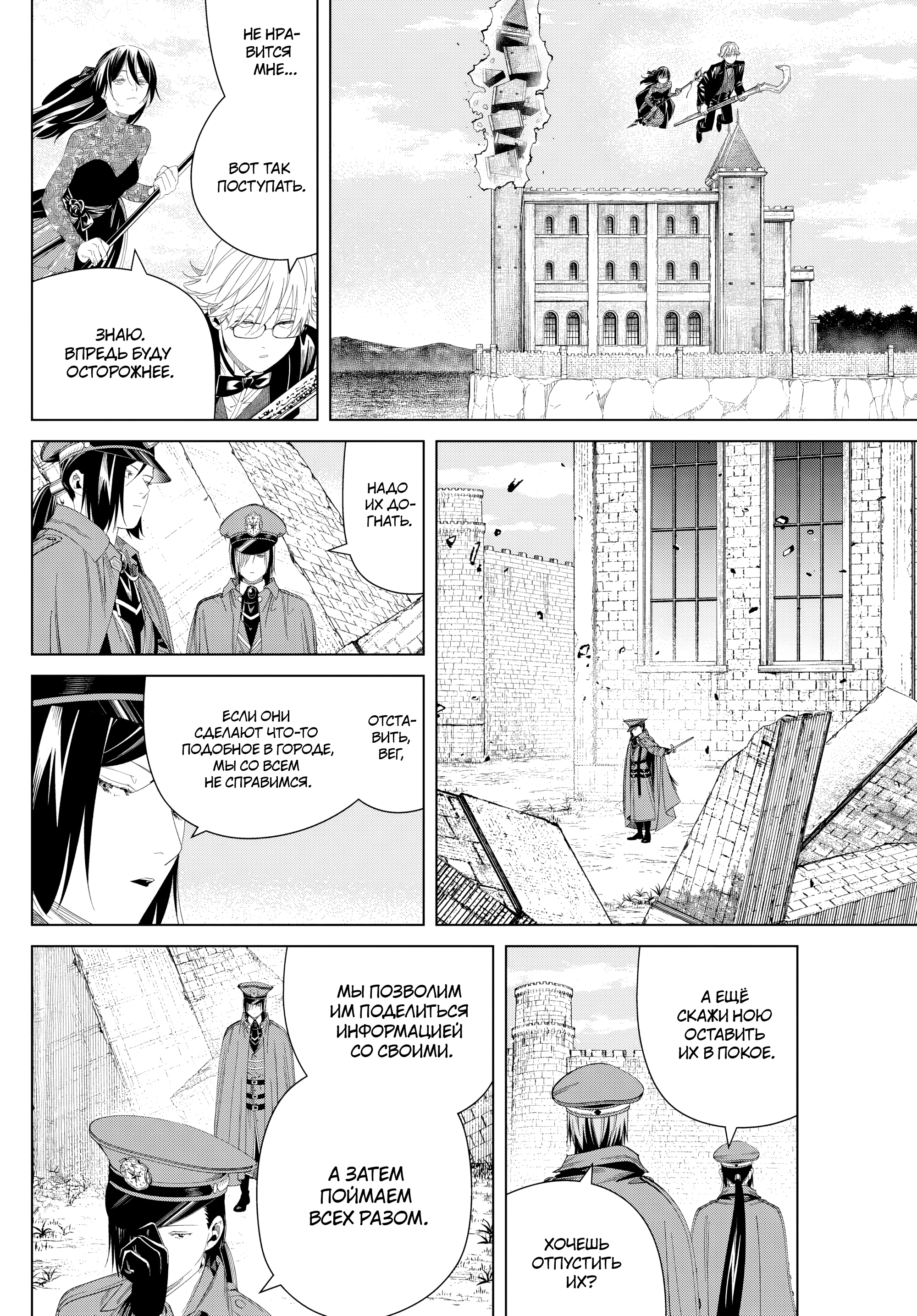 Read Фрирен, провожающая в последний путь Manga Online