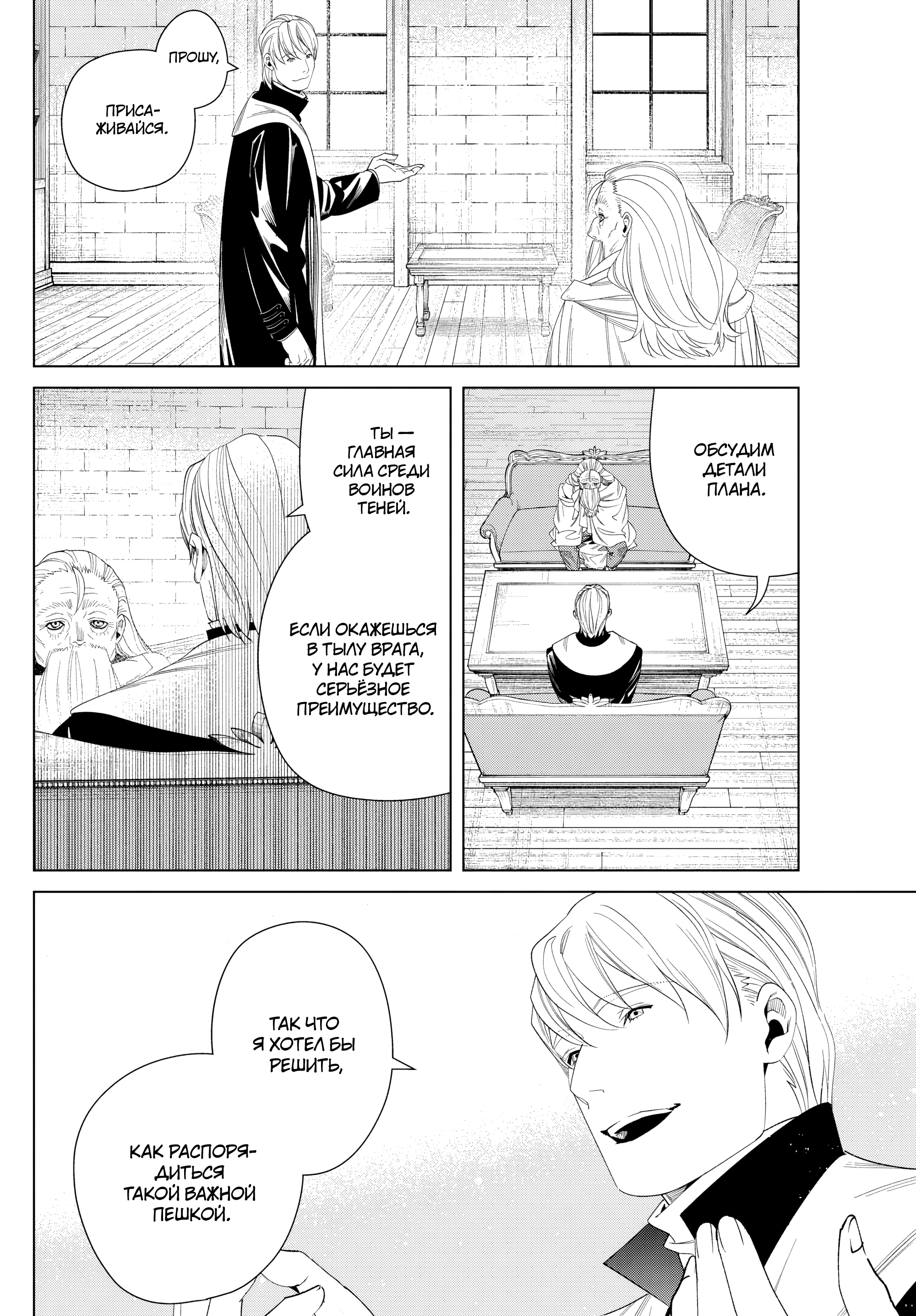 Read Фрирен, провожающая в последний путь Manga Online