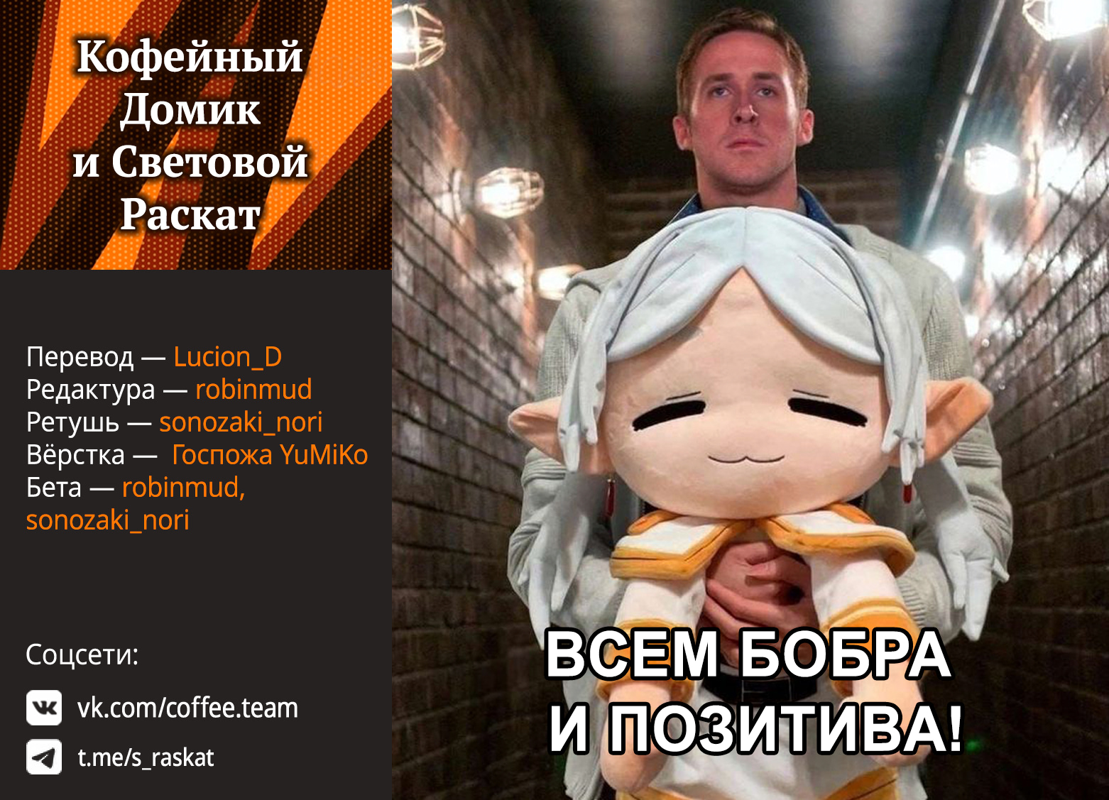 Read Фрирен, провожающая в последний путь Manga Online