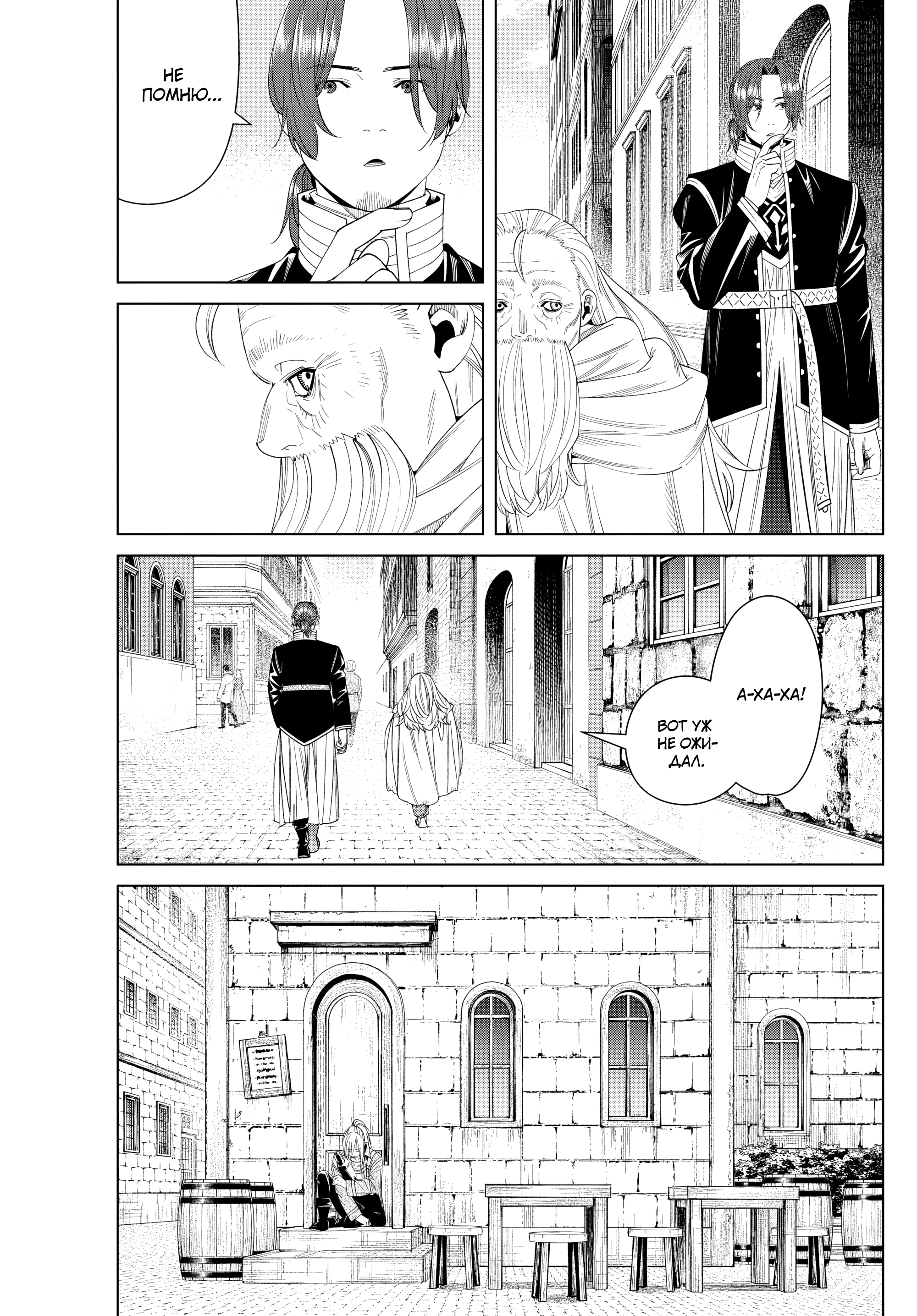 Read Фрирен, провожающая в последний путь Manga Online