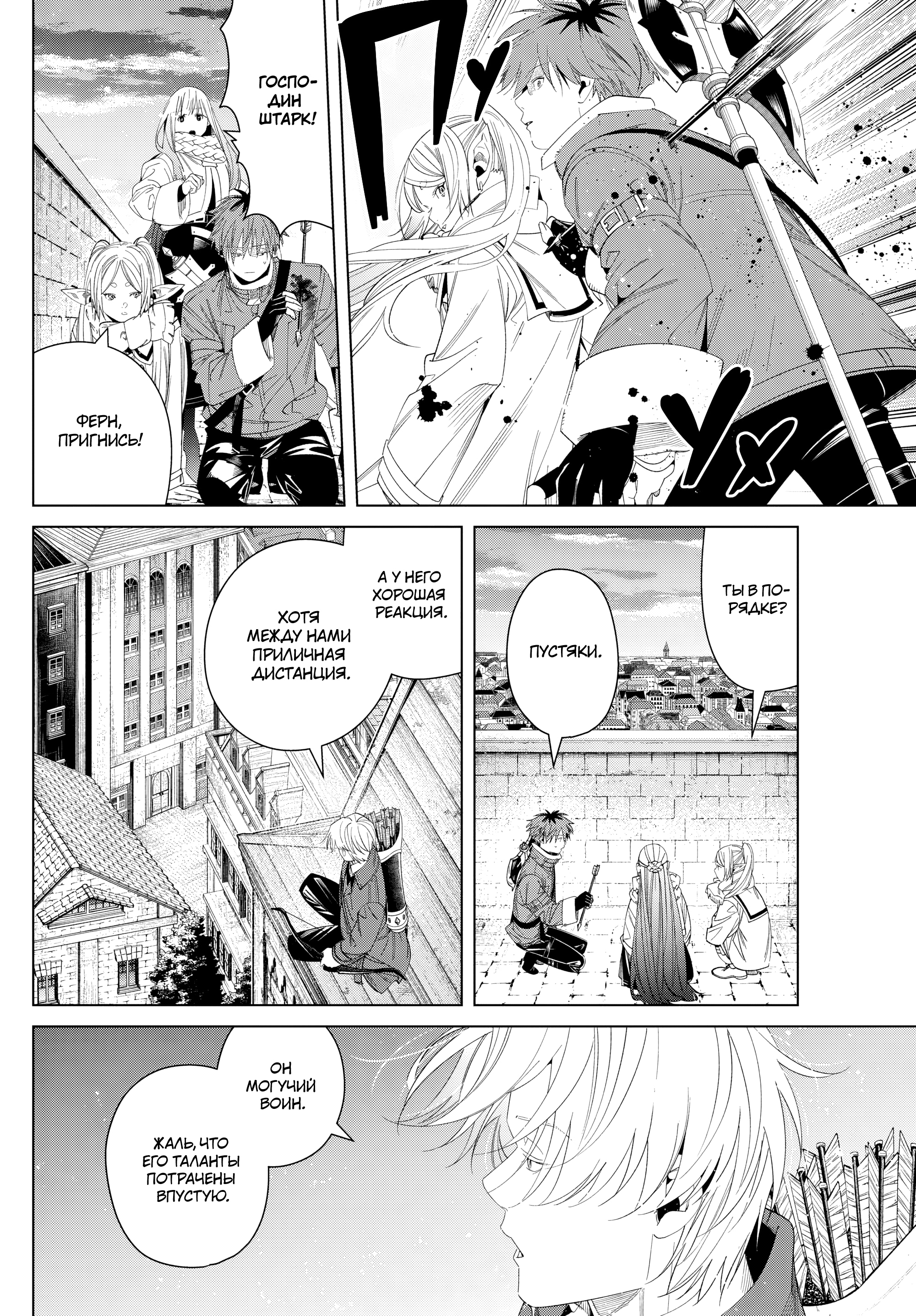 Read Фрирен, провожающая в последний путь Manga Online