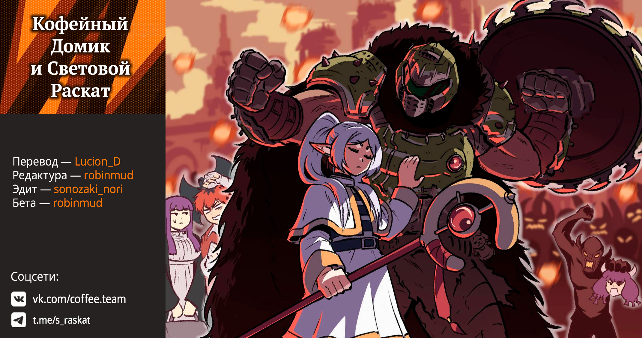 Read Фрирен, провожающая в последний путь Manga Online