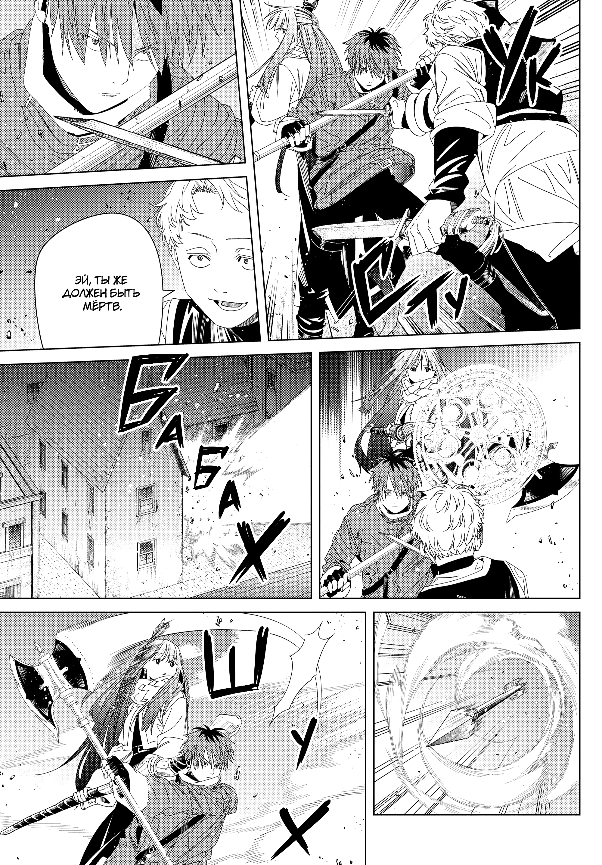 Read Фрирен, провожающая в последний путь Manga Online