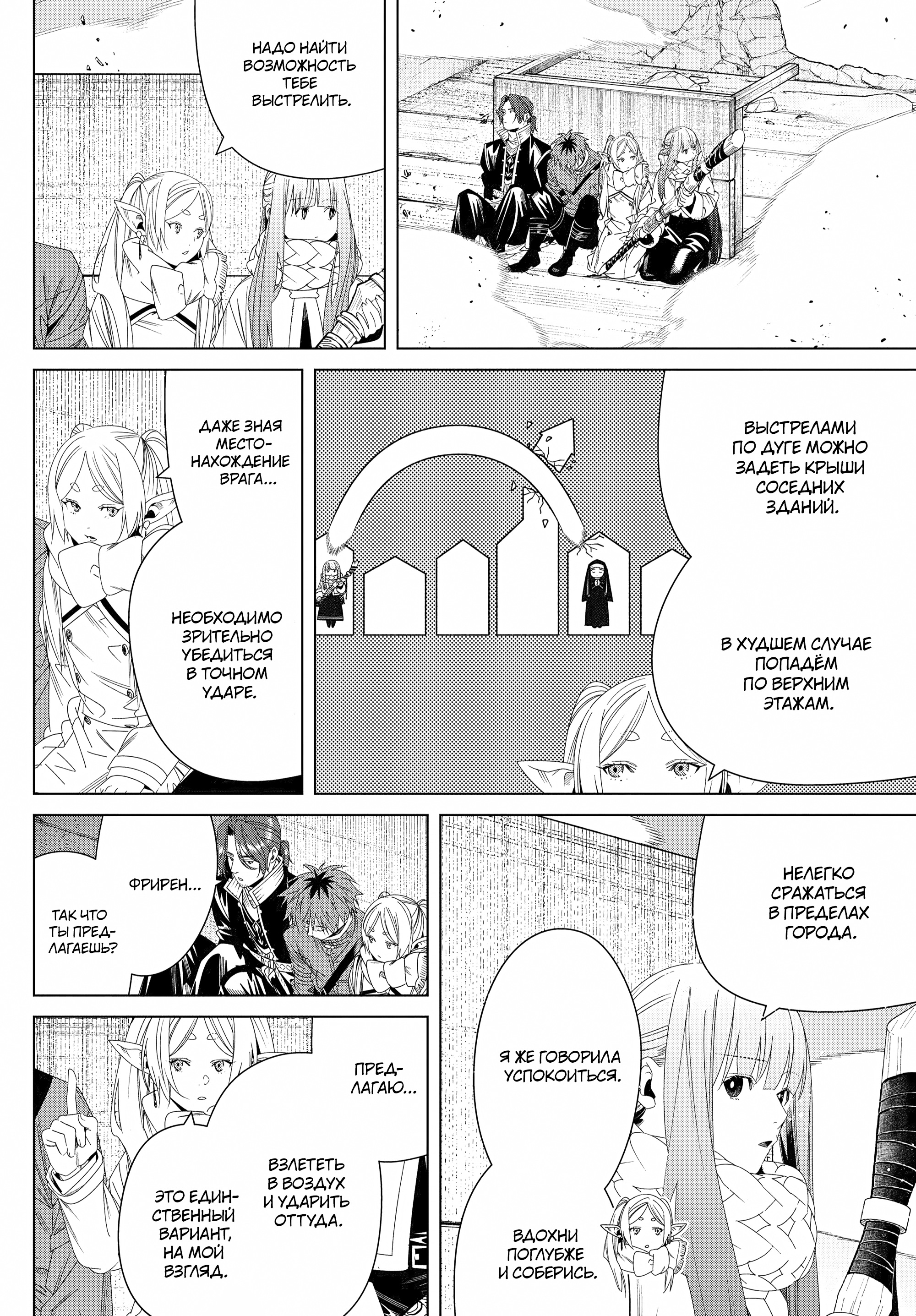 Read Фрирен, провожающая в последний путь Manga Online