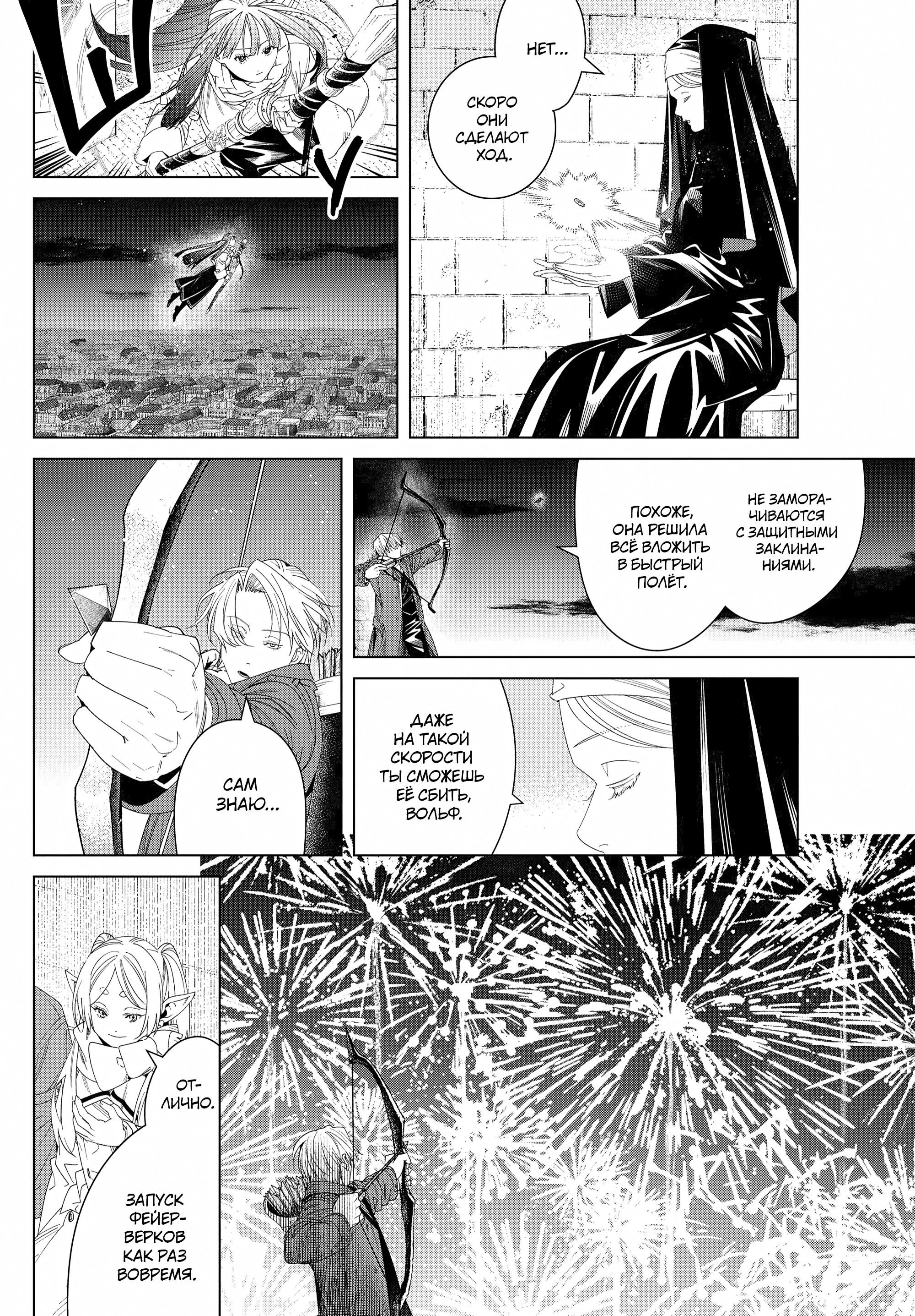 Read Фрирен, провожающая в последний путь Manga Online