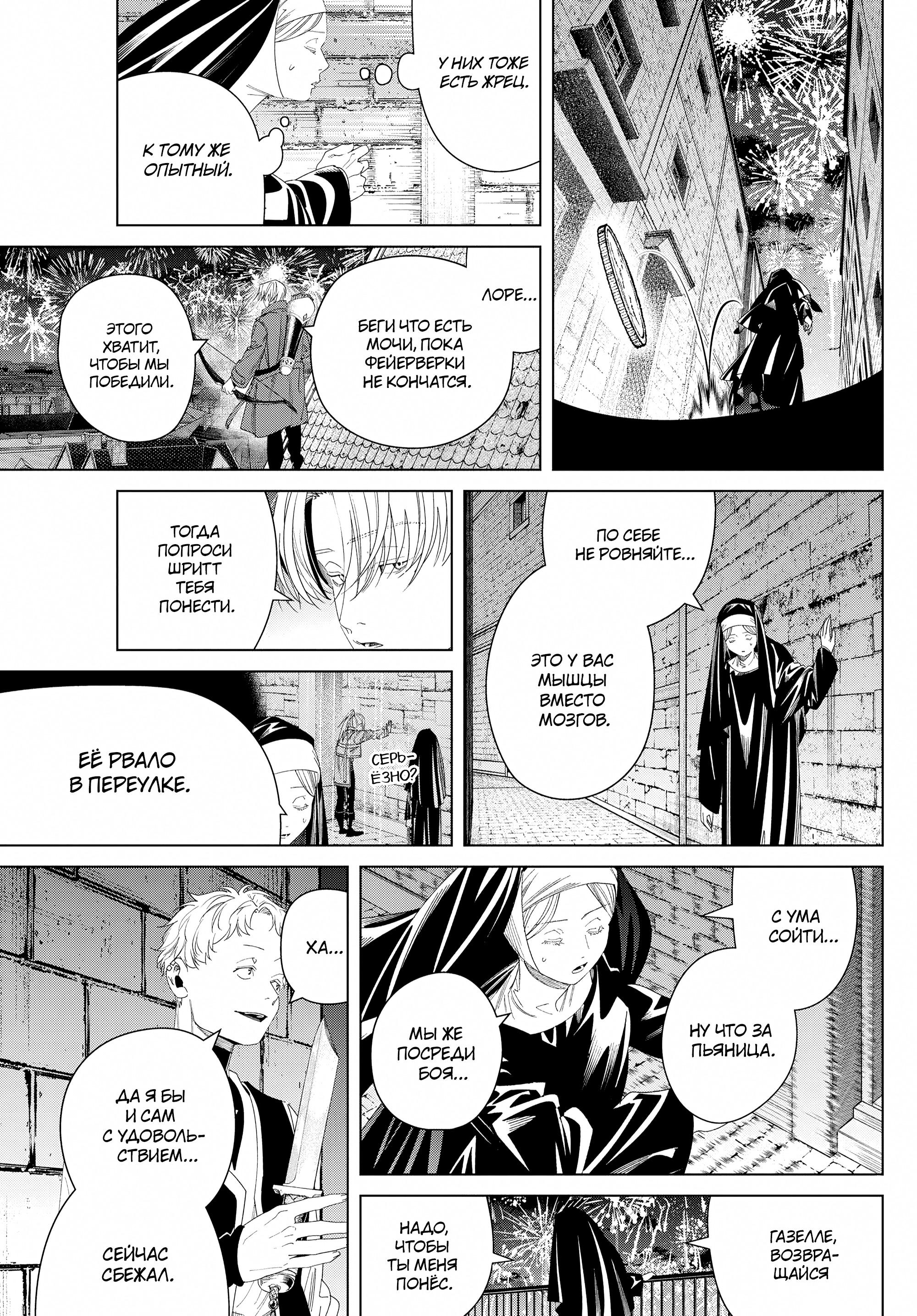 Read Фрирен, провожающая в последний путь Manga Online