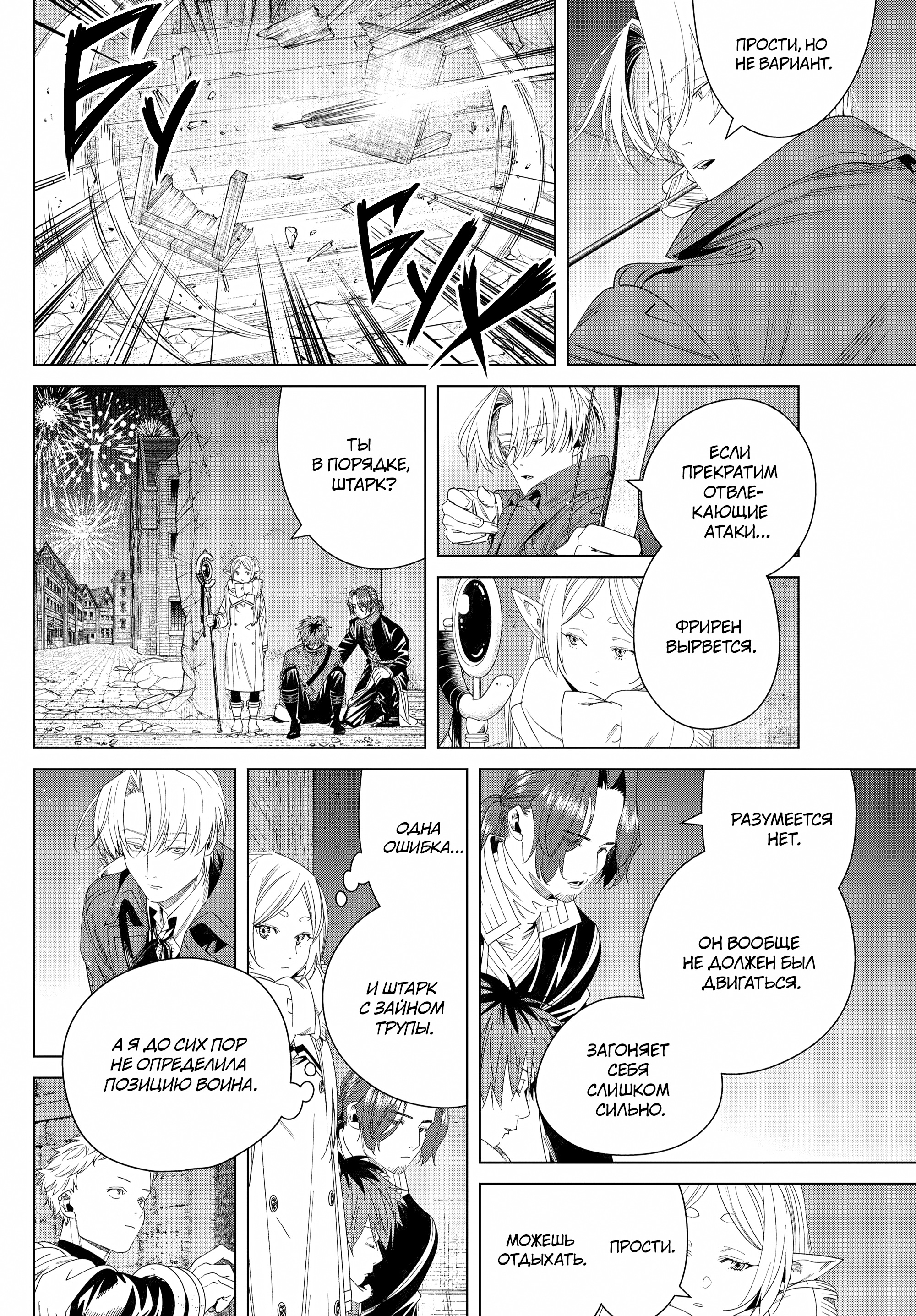 Read Фрирен, провожающая в последний путь Manga Online