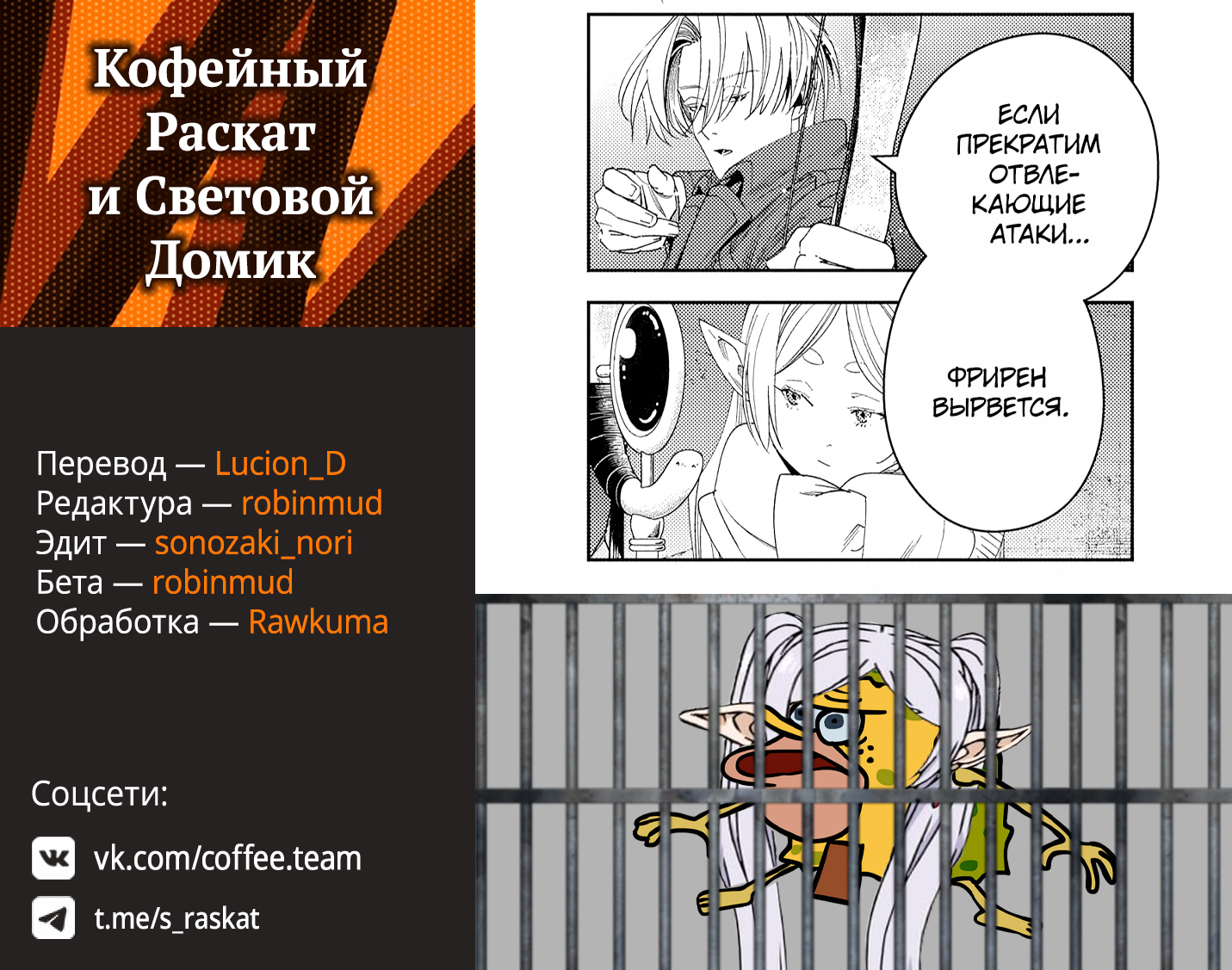 Read Фрирен, провожающая в последний путь Manga Online