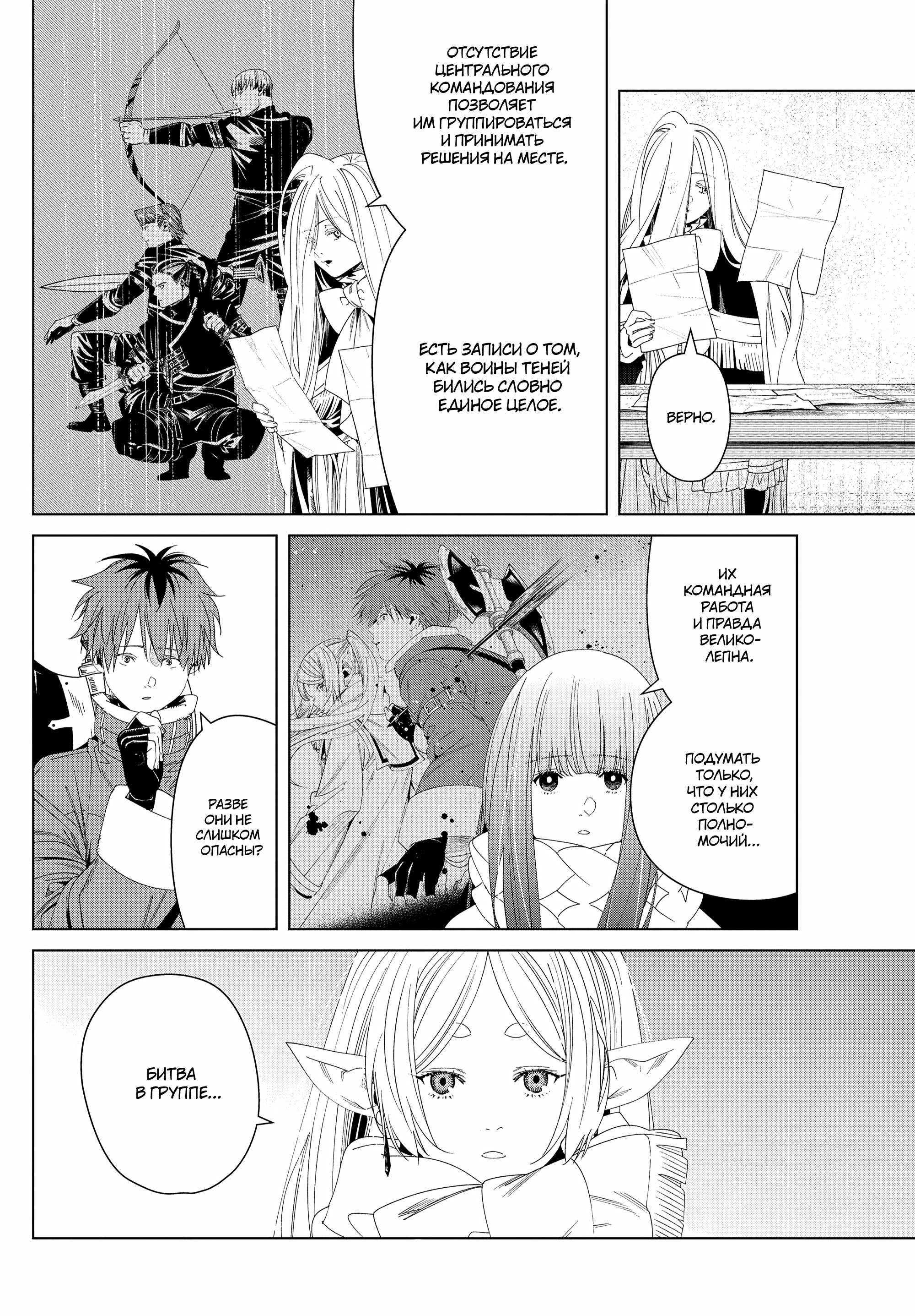 Read Фрирен, провожающая в последний путь Manga Online