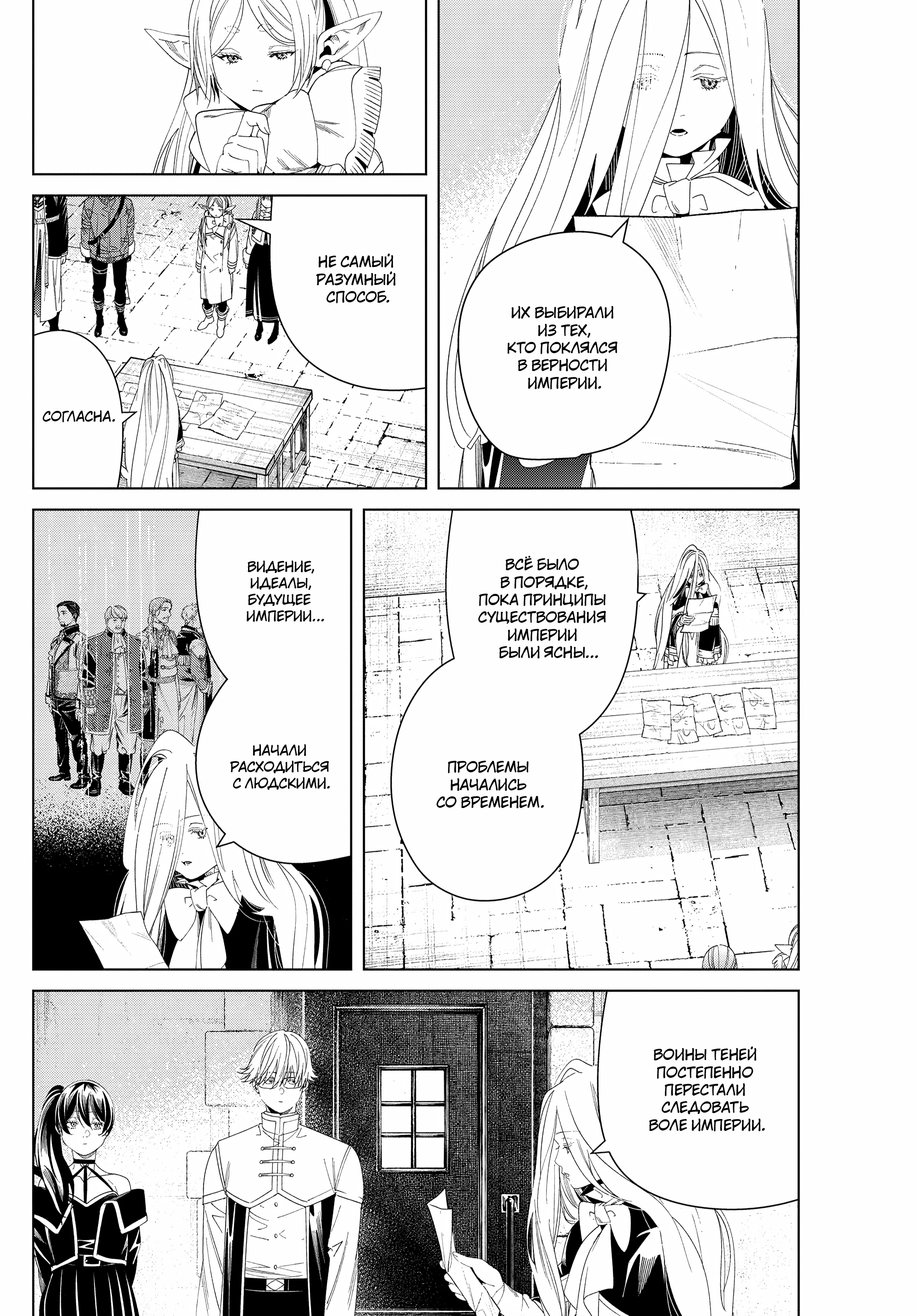 Read Фрирен, провожающая в последний путь Manga Online