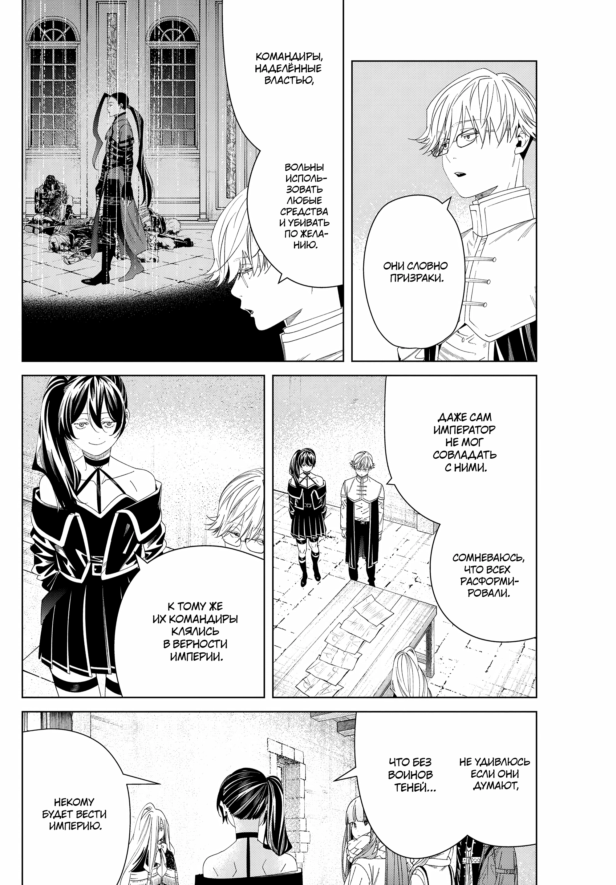 Read Фрирен, провожающая в последний путь Manga Online