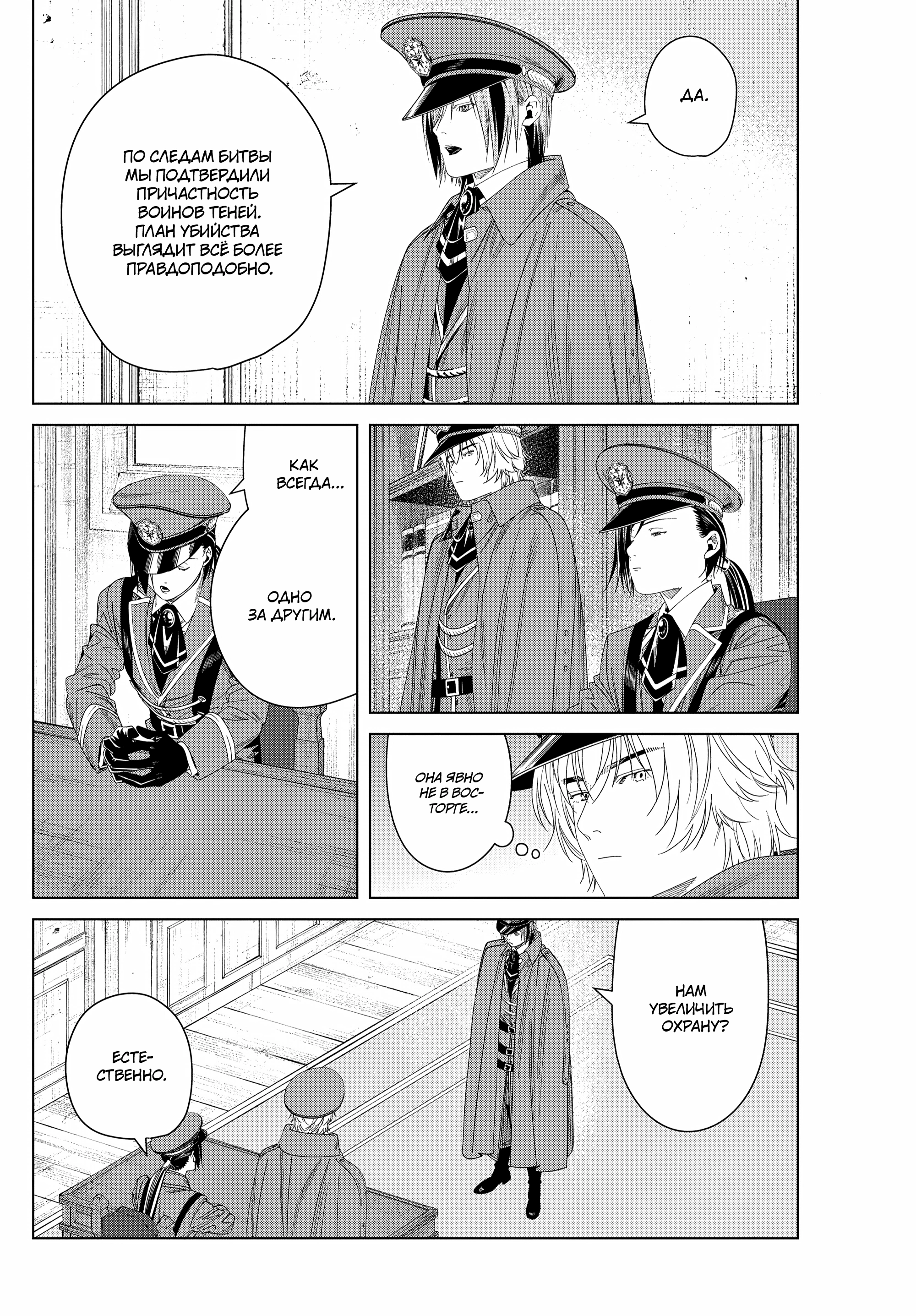 Read Фрирен, провожающая в последний путь Manga Online